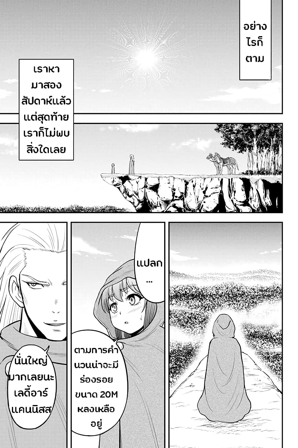 Orenchi ni Kita Onna Kishi to Inakagurashi Surukotoninatta Ken page 7