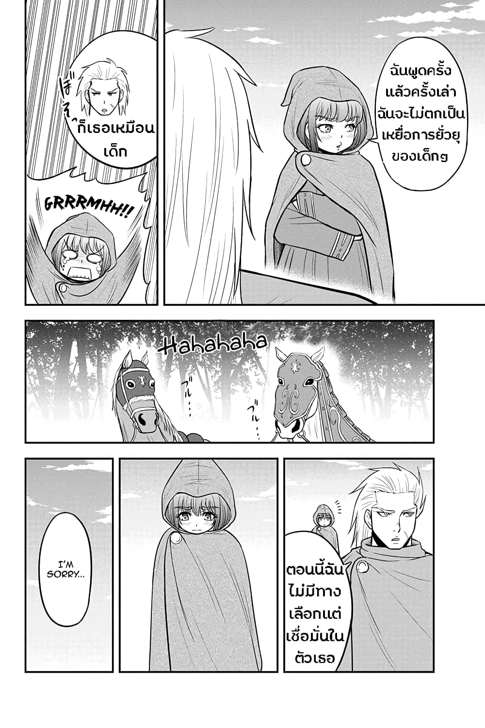 Orenchi ni Kita Onna Kishi to Inakagurashi Surukotoninatta Ken page 8