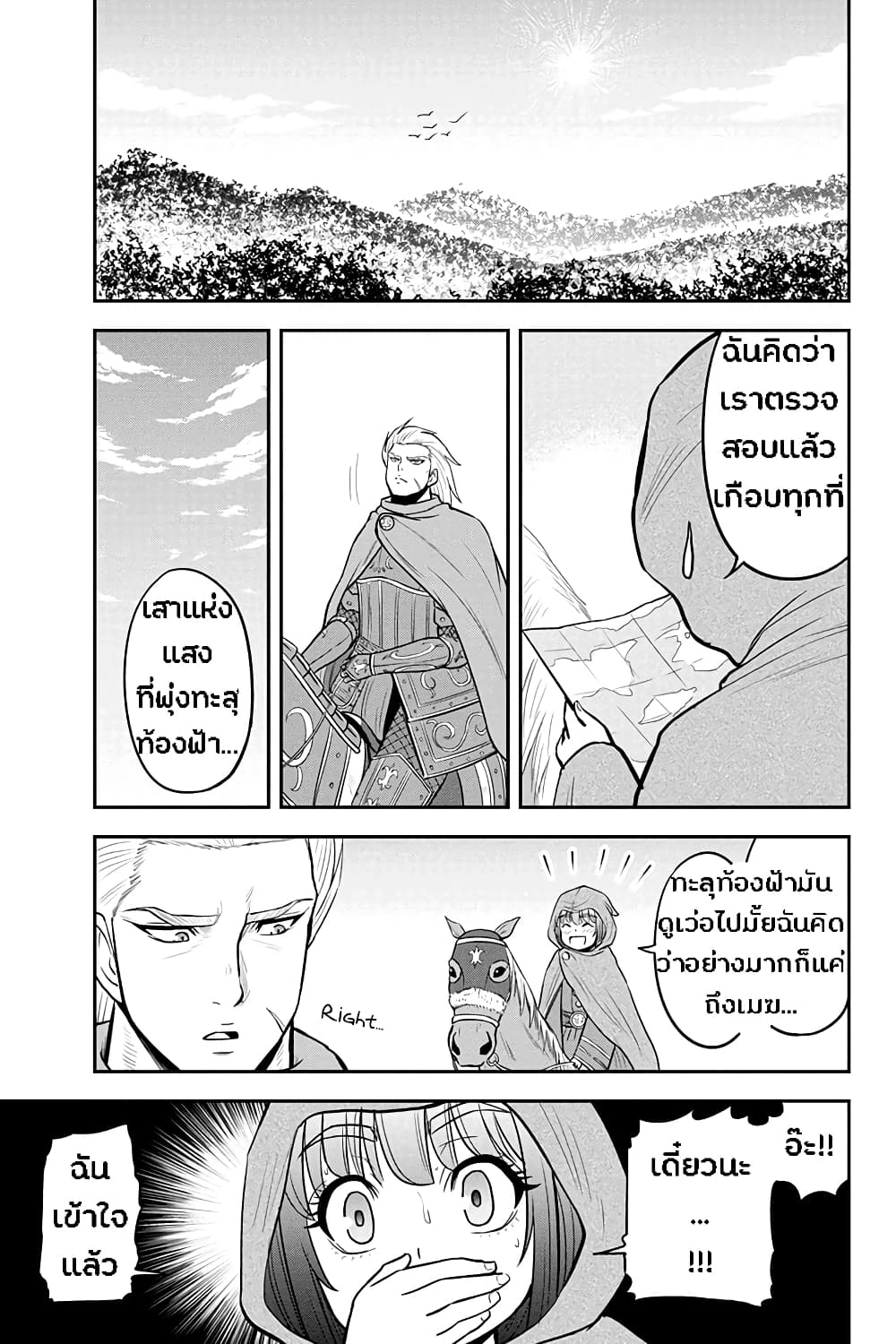 Orenchi ni Kita Onna Kishi to Inakagurashi Surukotoninatta Ken page 9