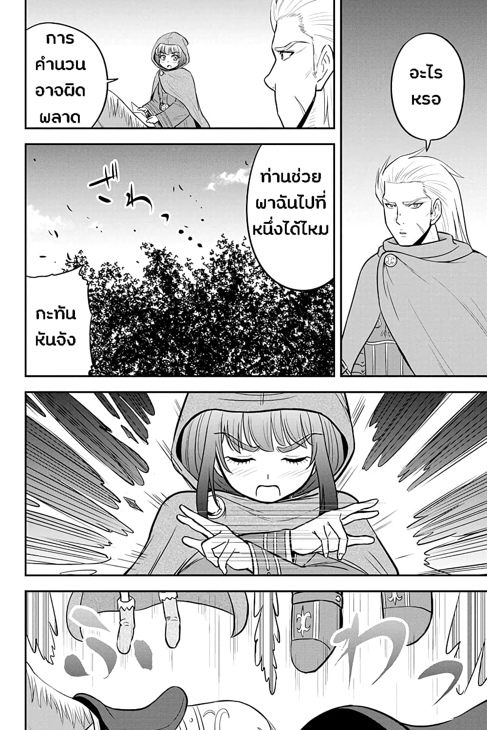 Orenchi ni Kita Onna Kishi to Inakagurashi Surukotoninatta Ken page 10