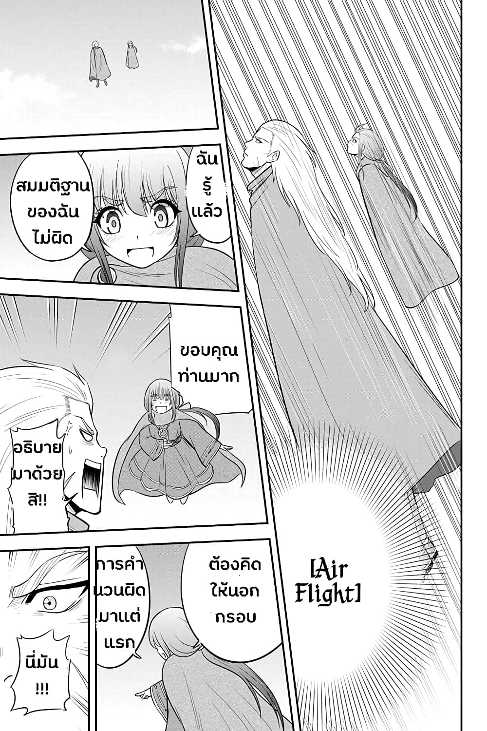 Orenchi ni Kita Onna Kishi to Inakagurashi Surukotoninatta Ken page 11