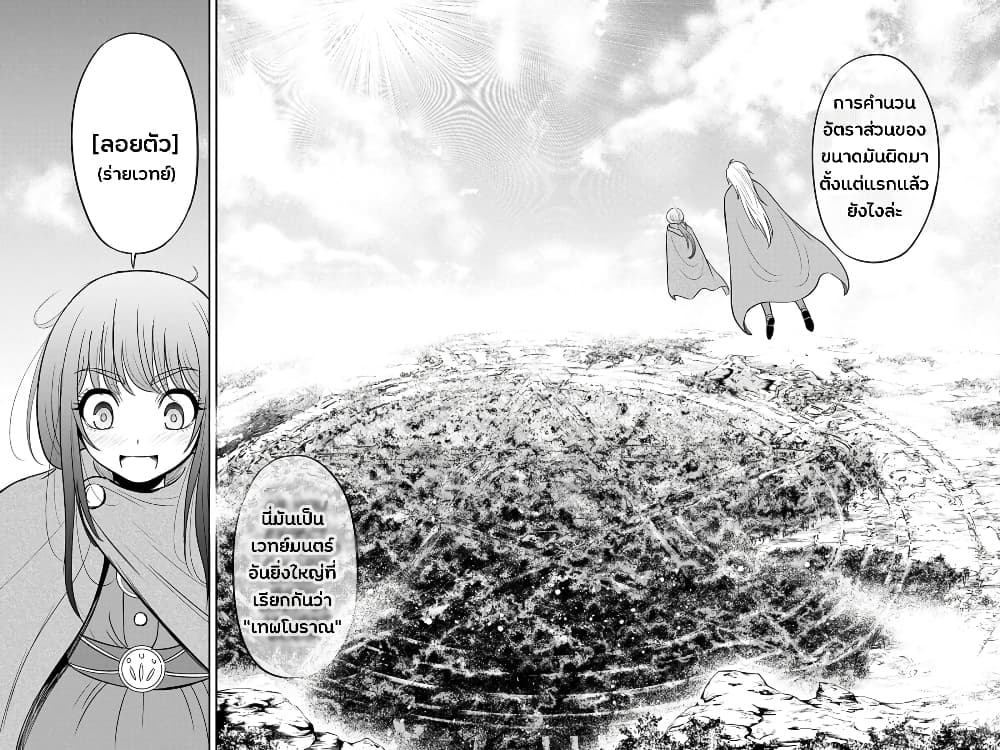 Orenchi ni Kita Onna Kishi to Inakagurashi Surukotoninatta Ken page 12