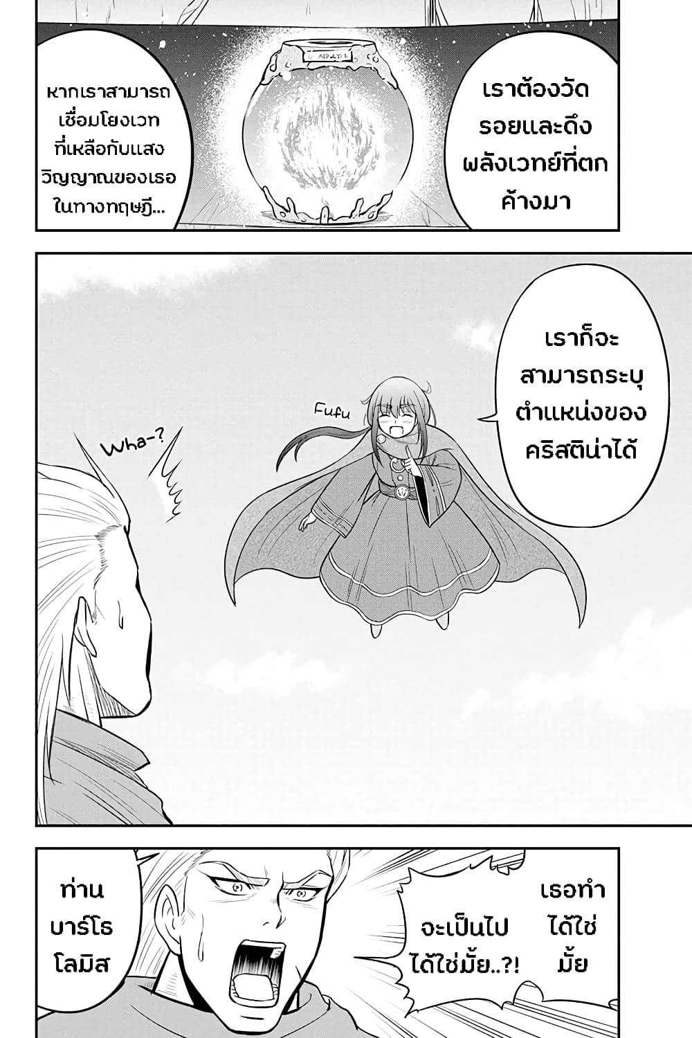 Orenchi ni Kita Onna Kishi to Inakagurashi Surukotoninatta Ken page 13