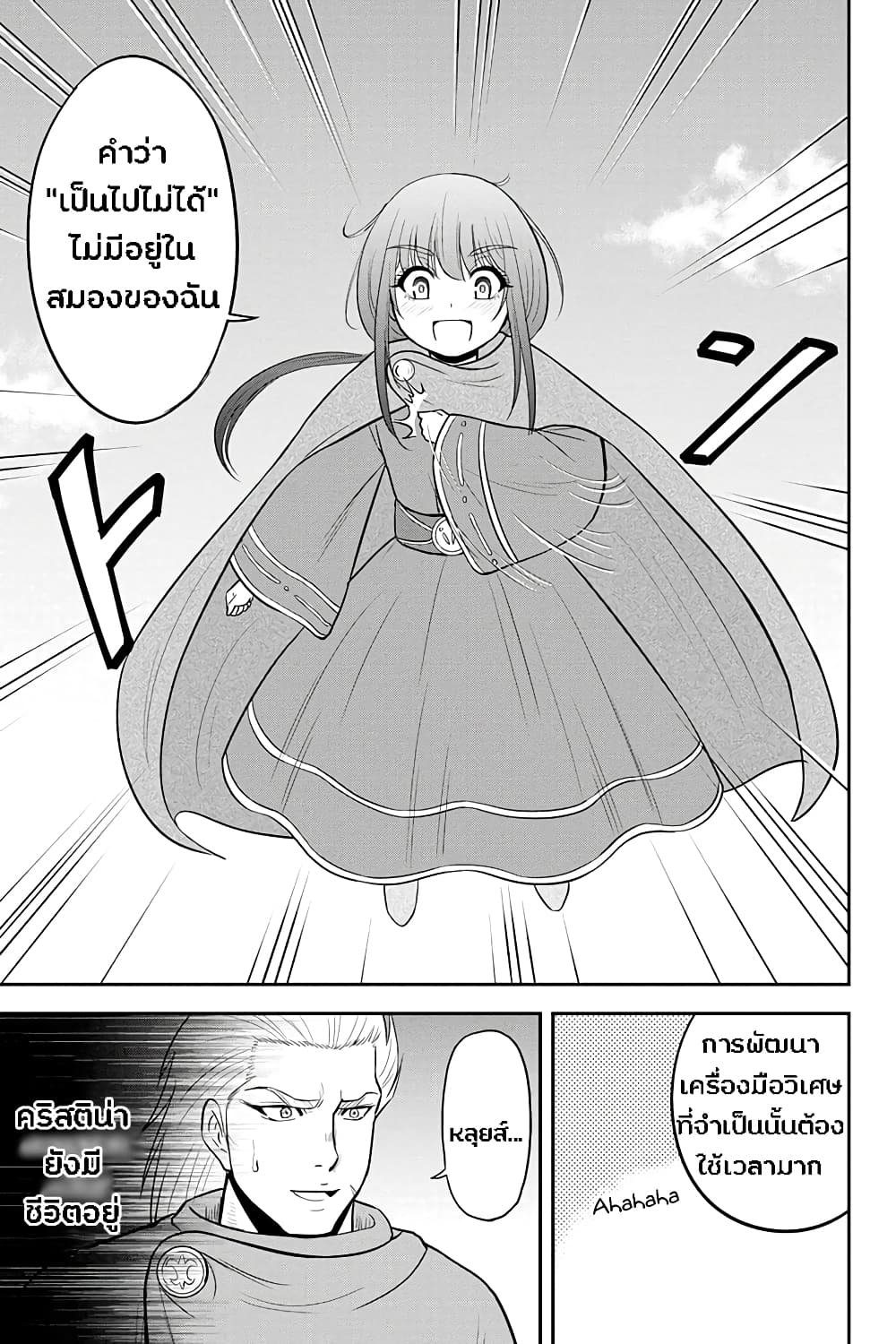 Orenchi ni Kita Onna Kishi to Inakagurashi Surukotoninatta Ken page 14