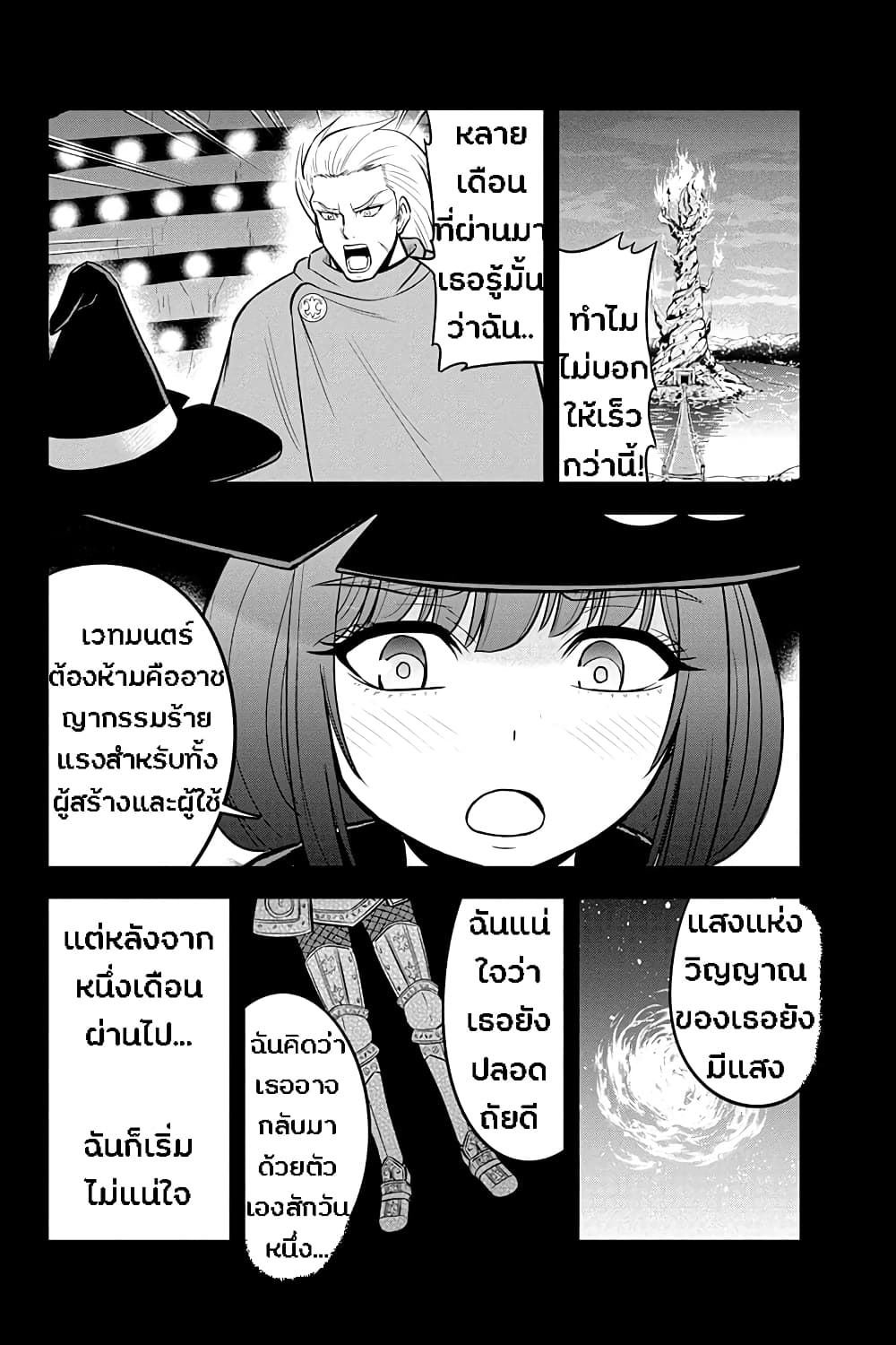 Orenchi ni Kita Onna Kishi to Inakagurashi Surukotoninatta Ken page 15