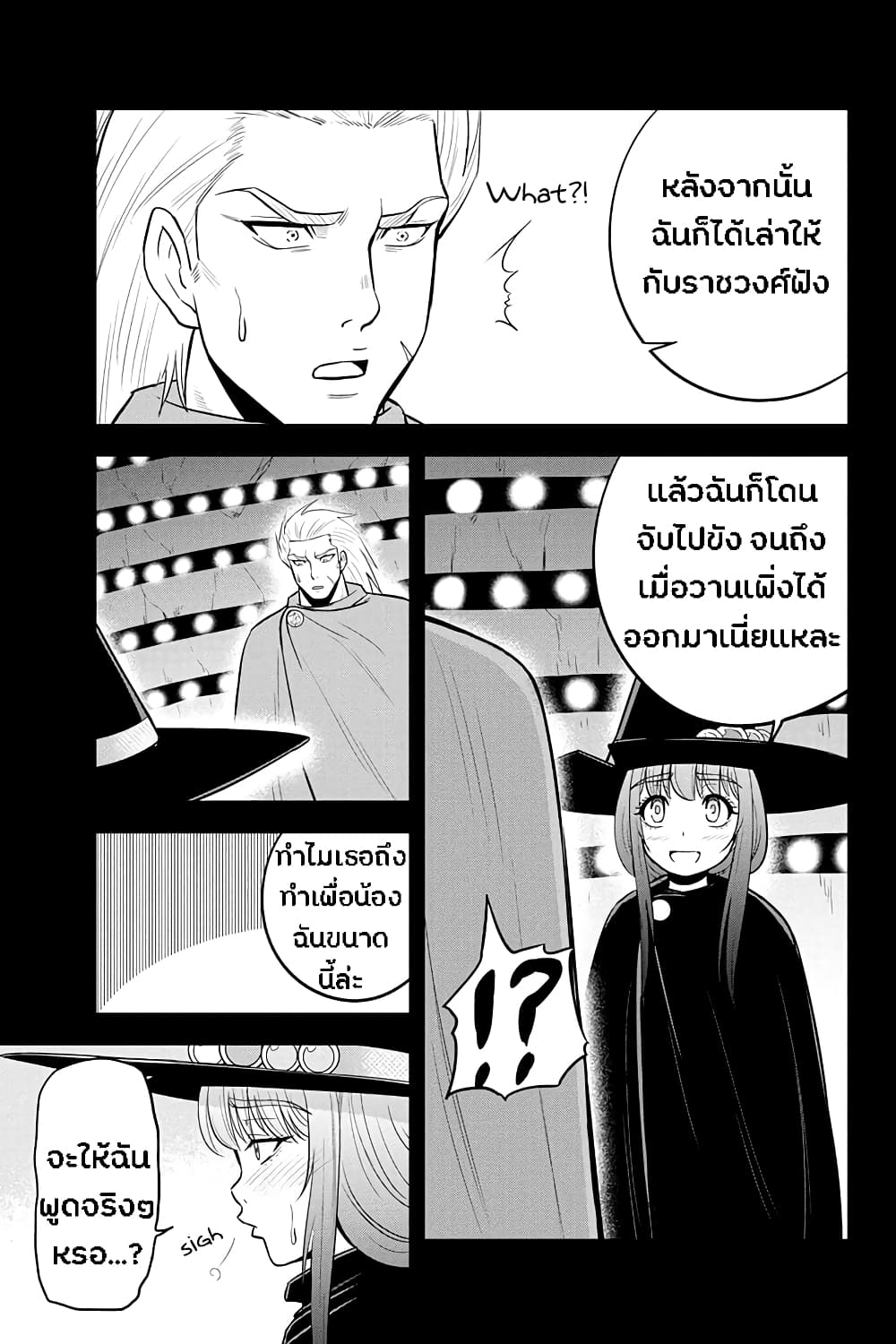 Orenchi ni Kita Onna Kishi to Inakagurashi Surukotoninatta Ken page 16