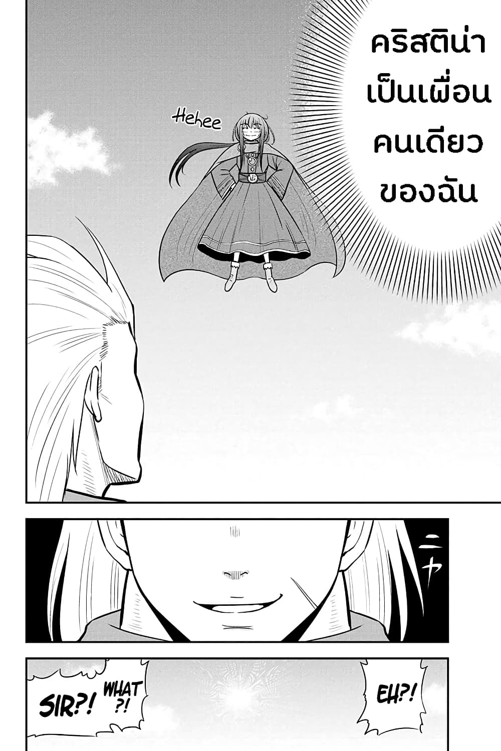 Orenchi ni Kita Onna Kishi to Inakagurashi Surukotoninatta Ken page 17