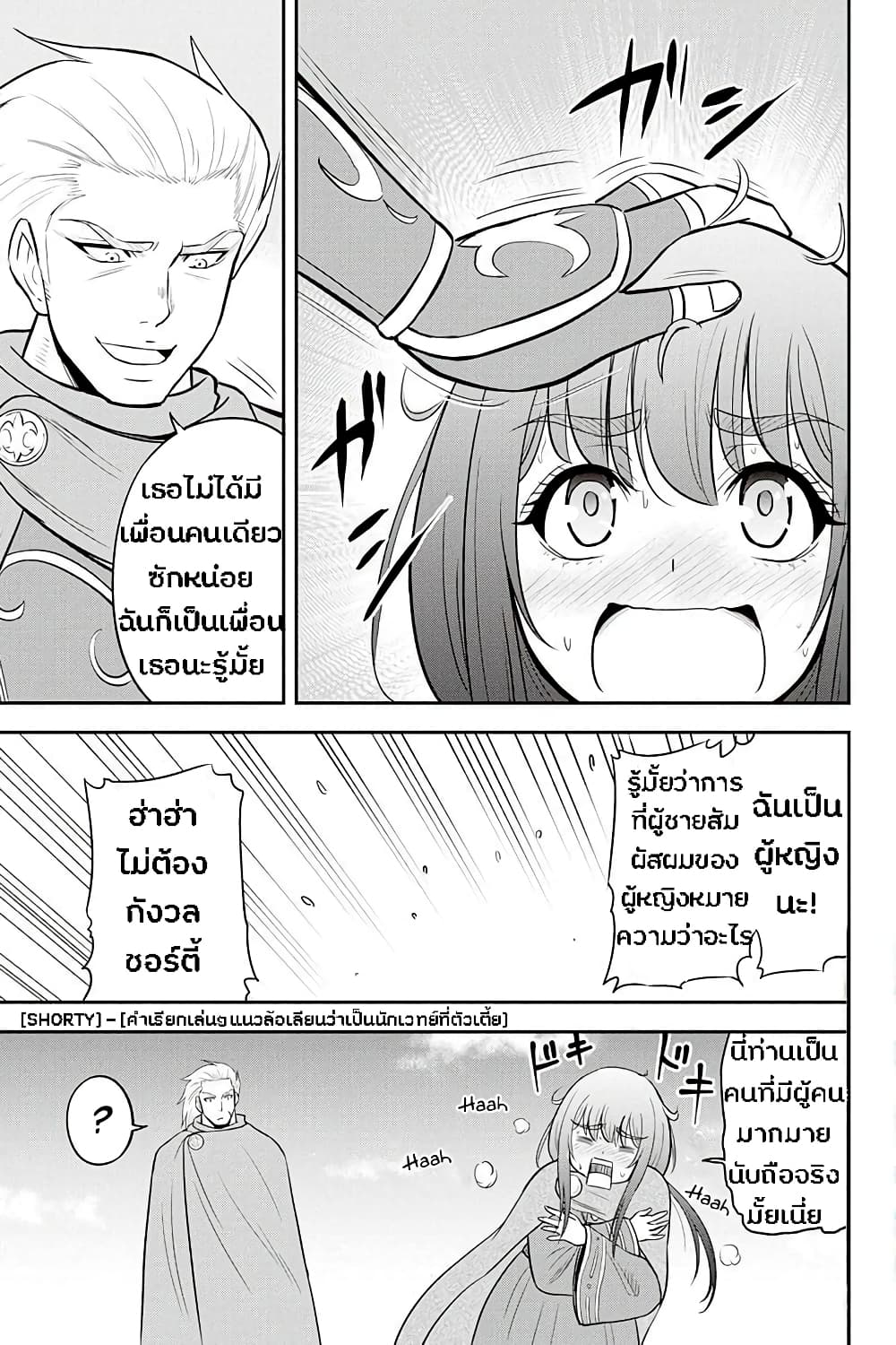 Orenchi ni Kita Onna Kishi to Inakagurashi Surukotoninatta Ken page 18