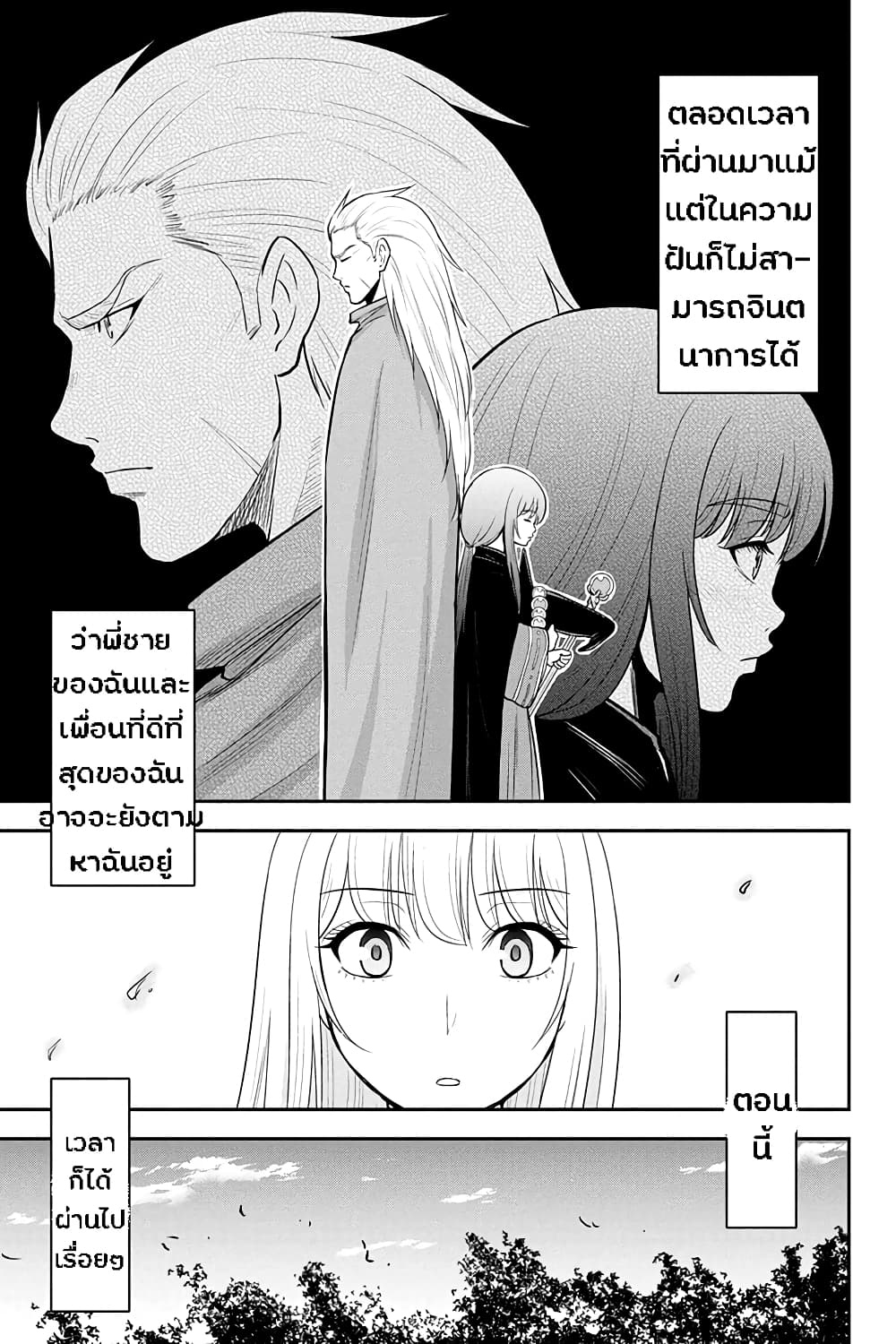 Orenchi ni Kita Onna Kishi to Inakagurashi Surukotoninatta Ken page 1