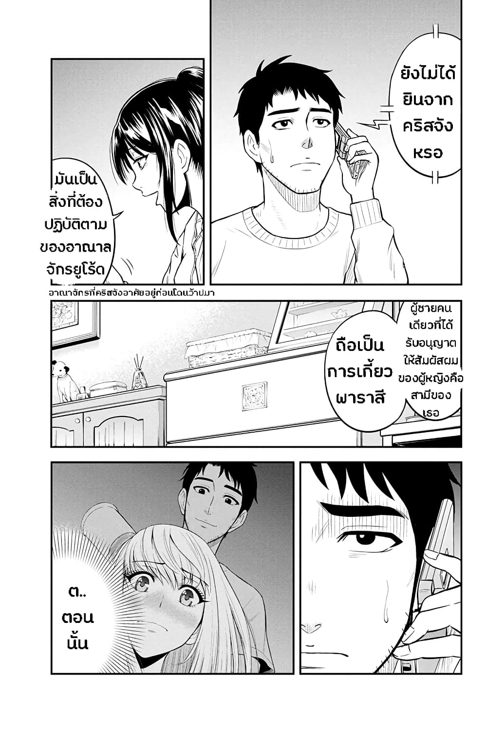 Orenchi ni Kita Onna Kishi to Inakagurashi Surukotoninatta Ken page 3