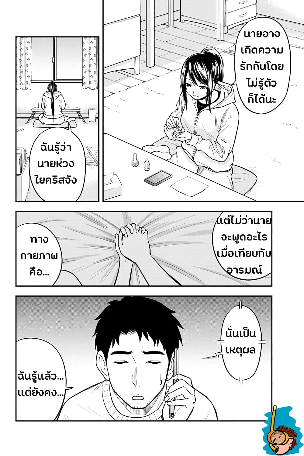 Orenchi ni Kita Onna Kishi to Inakagurashi Surukotoninatta Ken page 4