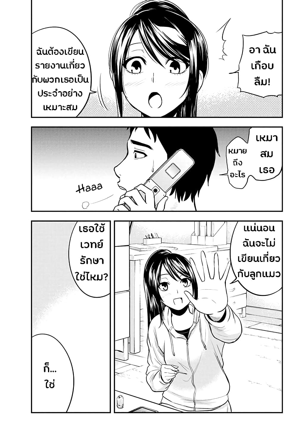 Orenchi ni Kita Onna Kishi to Inakagurashi Surukotoninatta Ken page 5
