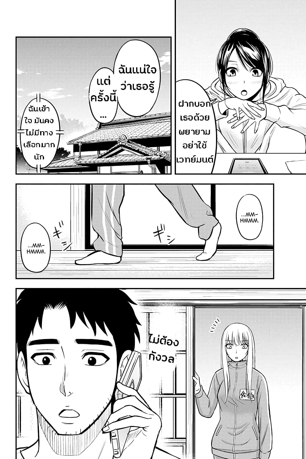 Orenchi ni Kita Onna Kishi to Inakagurashi Surukotoninatta Ken page 6