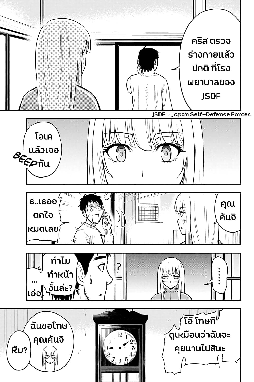 Orenchi ni Kita Onna Kishi to Inakagurashi Surukotoninatta Ken page 7