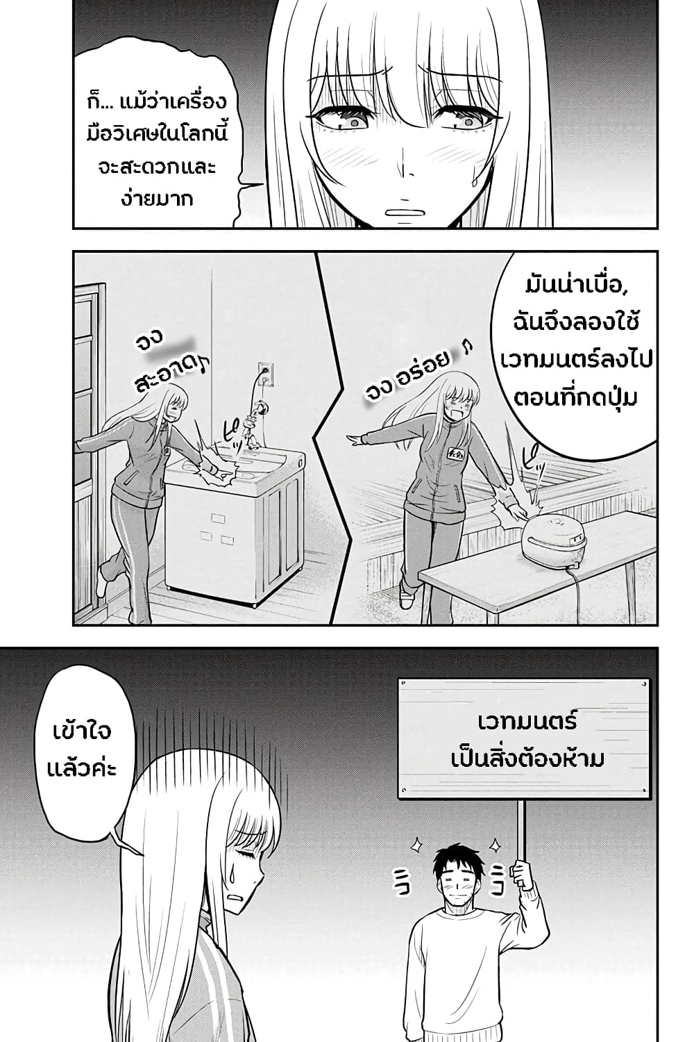 Orenchi ni Kita Onna Kishi to Inakagurashi Surukotoninatta Ken page 9