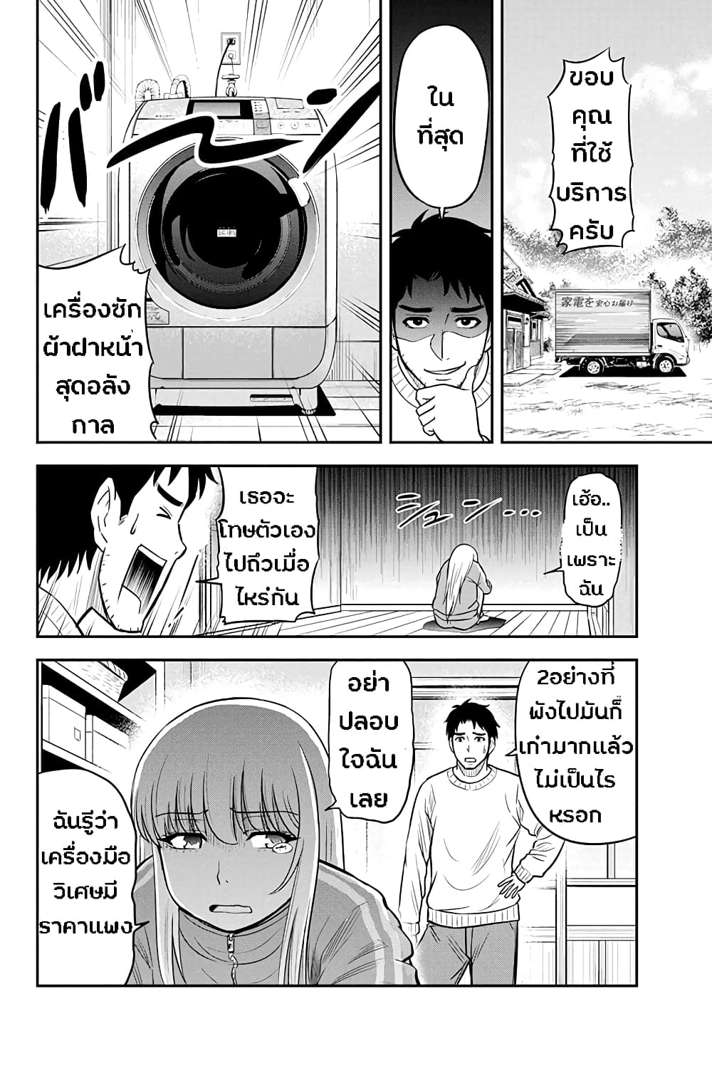 Orenchi ni Kita Onna Kishi to Inakagurashi Surukotoninatta Ken page 10