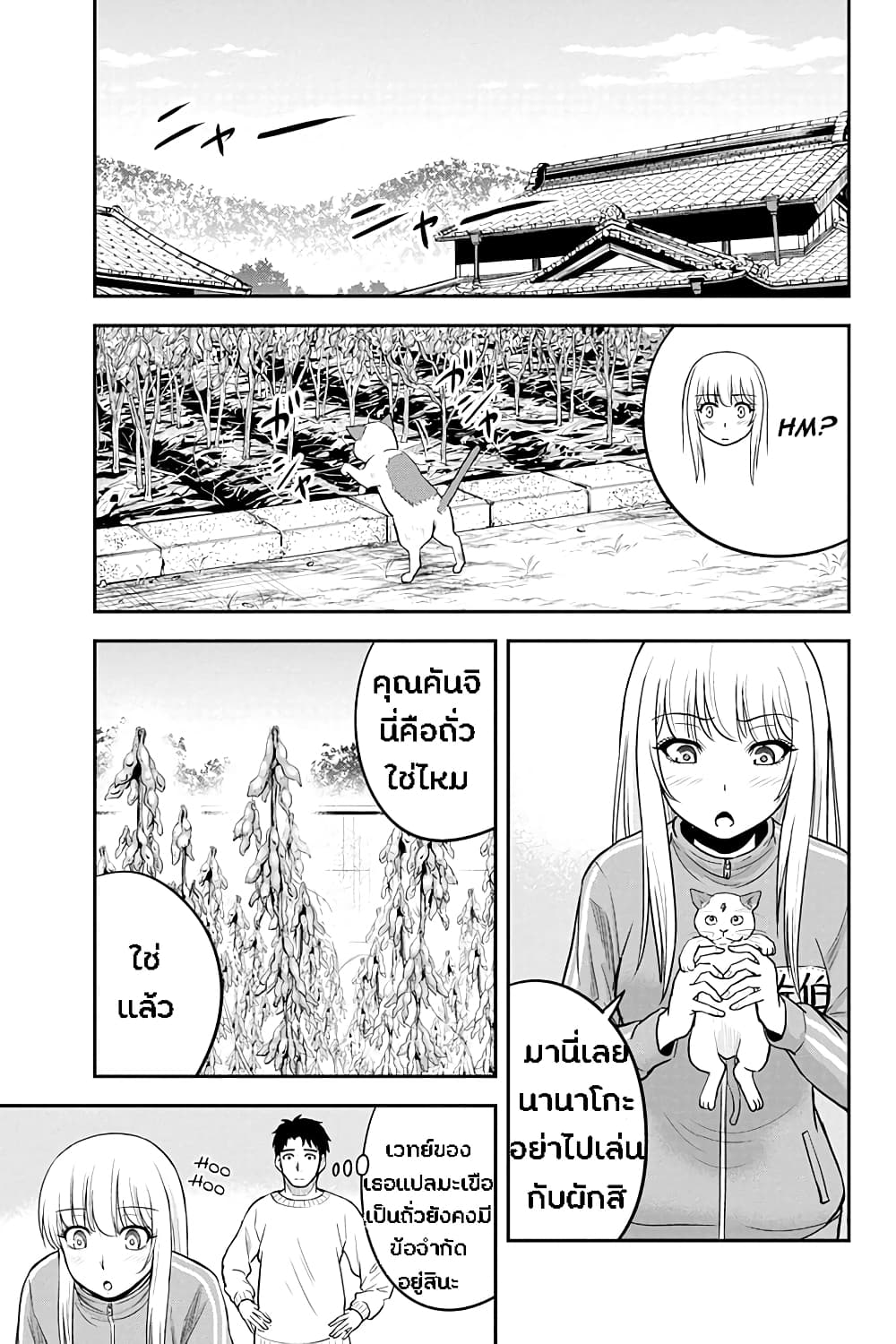 Orenchi ni Kita Onna Kishi to Inakagurashi Surukotoninatta Ken page 11
