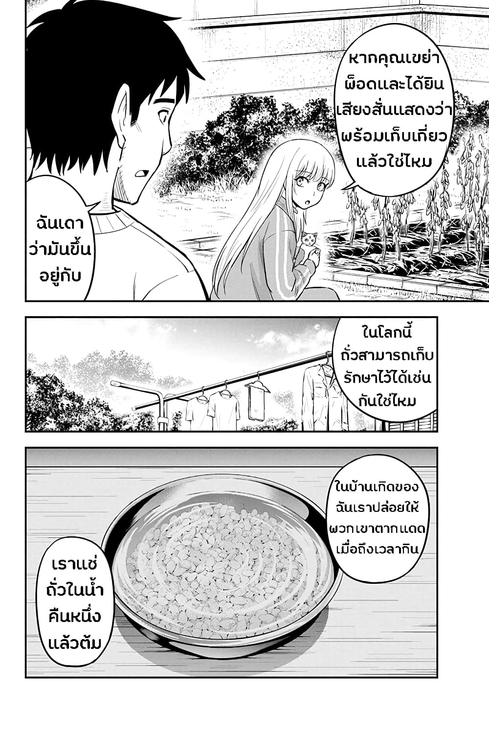 Orenchi ni Kita Onna Kishi to Inakagurashi Surukotoninatta Ken page 12