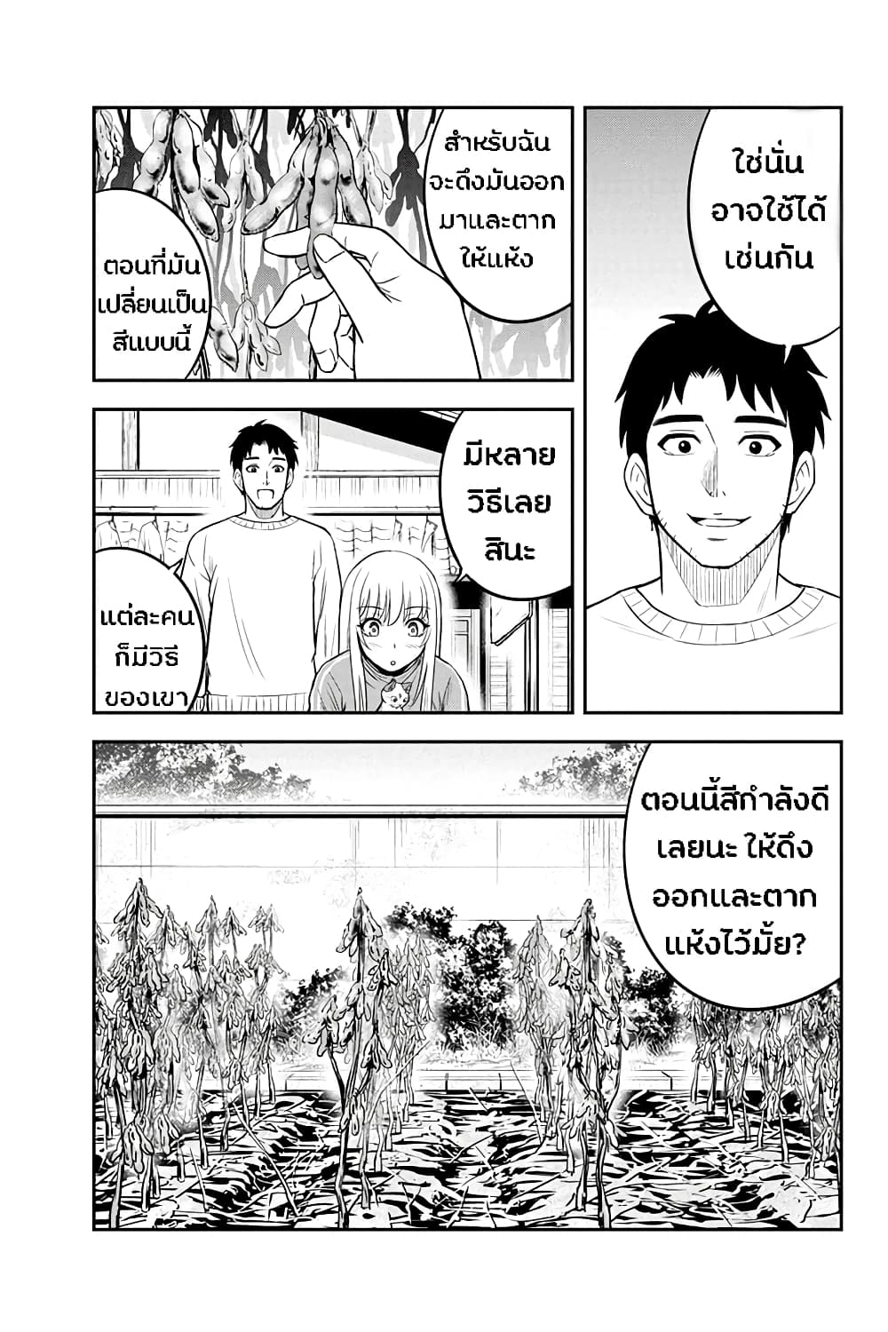 Orenchi ni Kita Onna Kishi to Inakagurashi Surukotoninatta Ken page 13