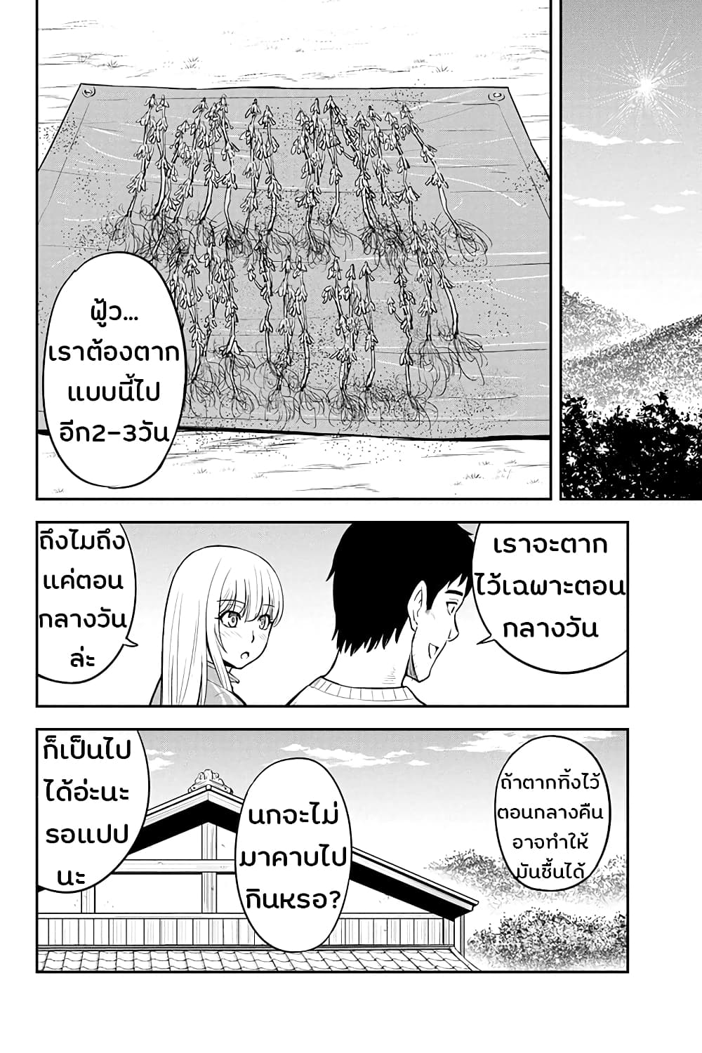 Orenchi ni Kita Onna Kishi to Inakagurashi Surukotoninatta Ken page 14
