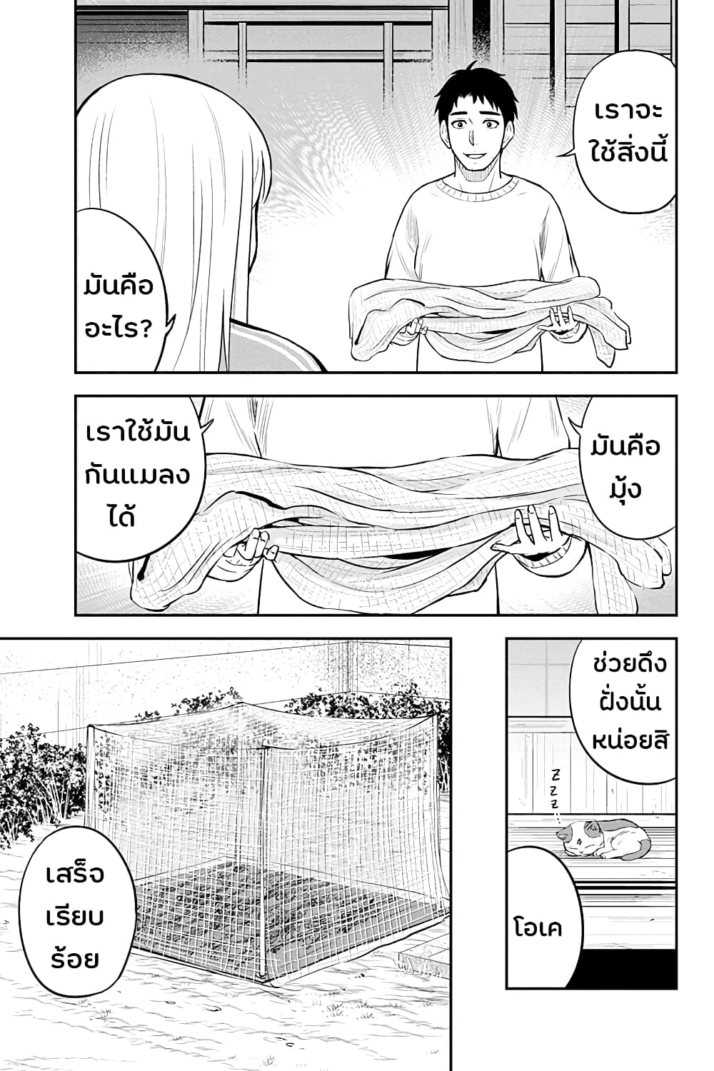 Orenchi ni Kita Onna Kishi to Inakagurashi Surukotoninatta Ken page 15