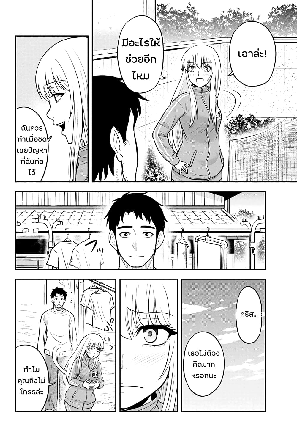 Orenchi ni Kita Onna Kishi to Inakagurashi Surukotoninatta Ken page 16