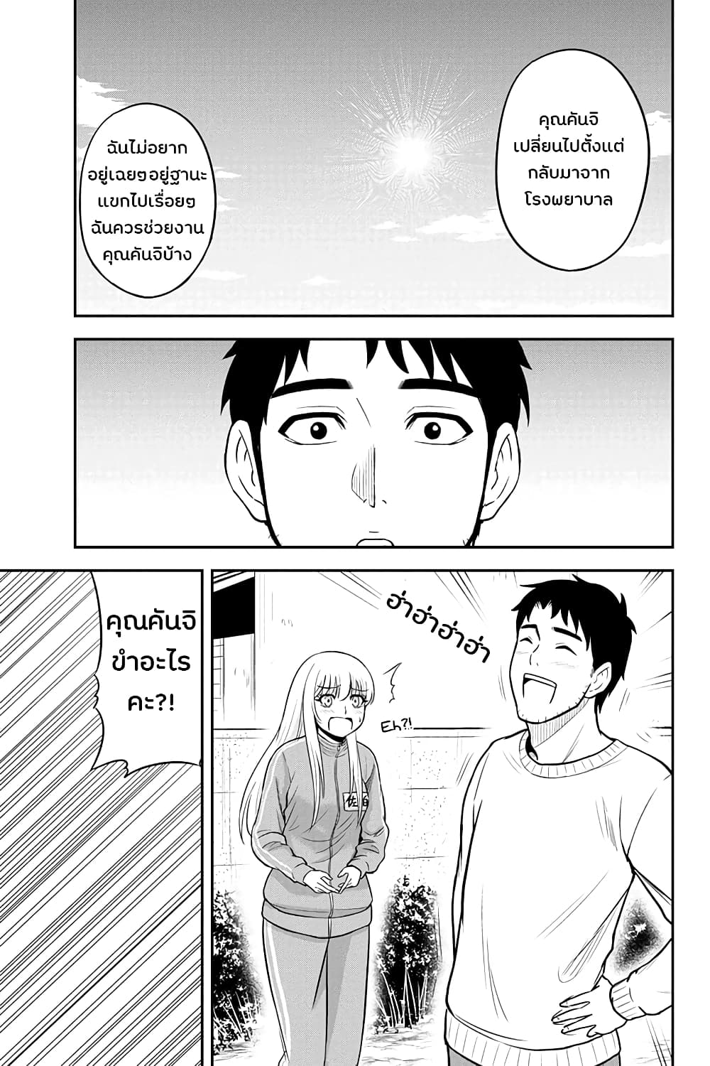 Orenchi ni Kita Onna Kishi to Inakagurashi Surukotoninatta Ken page 17
