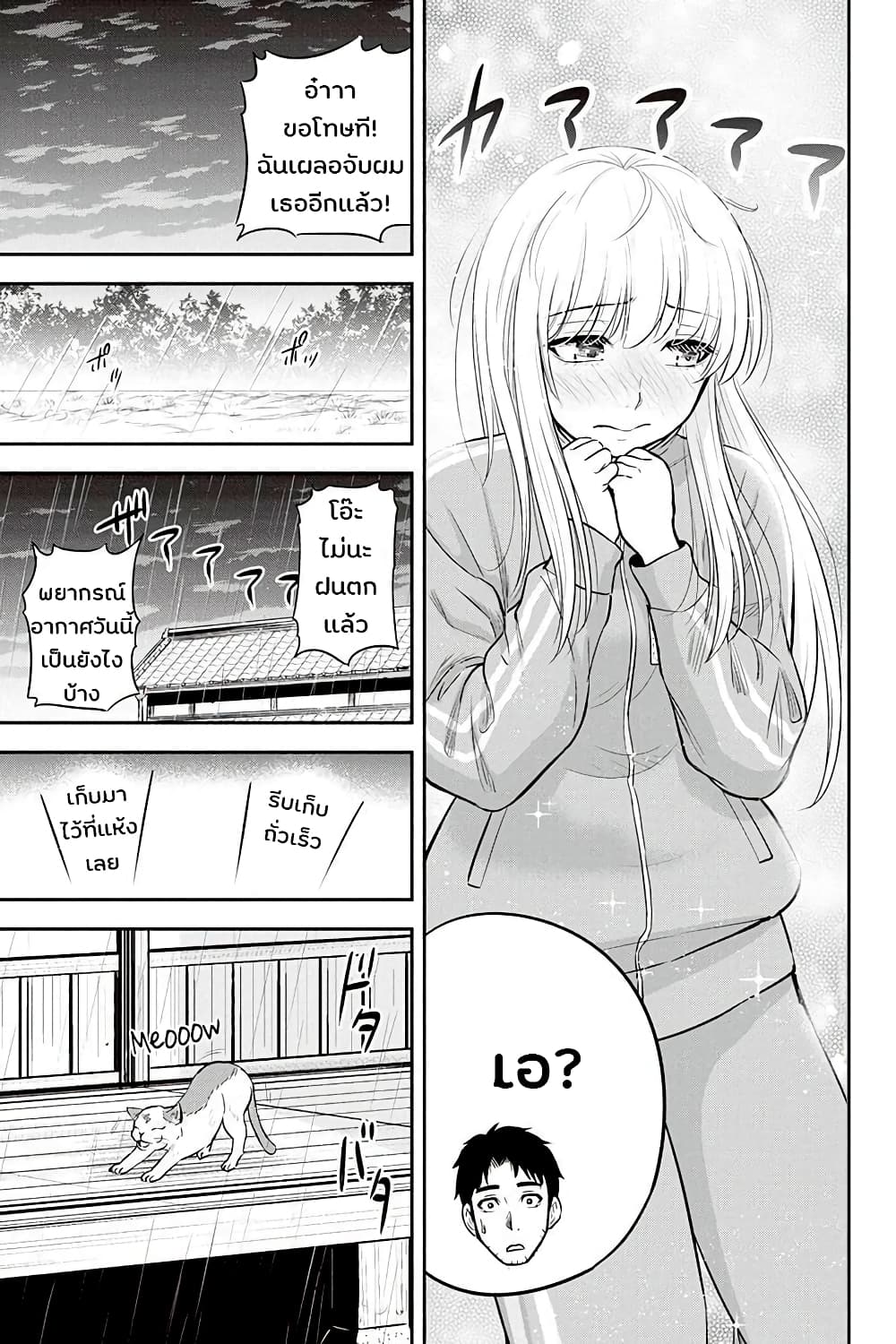 Orenchi ni Kita Onna Kishi to Inakagurashi Surukotoninatta Ken page 19