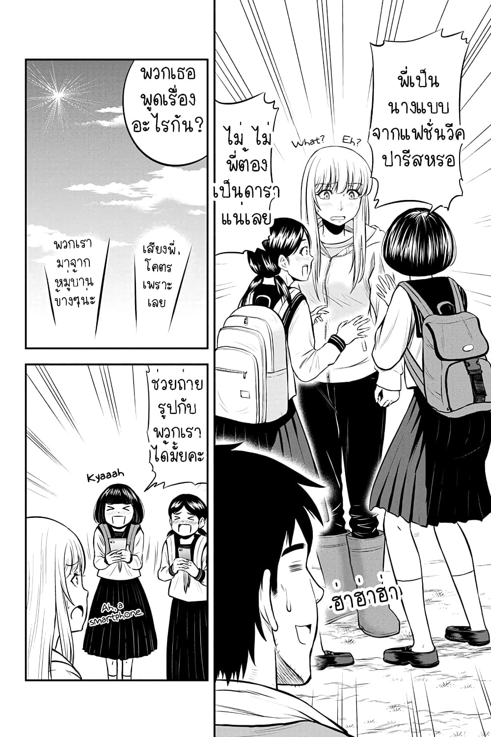 Orenchi ni Kita Onna Kishi to Inakagurashi Surukotoninatta Ken page 2