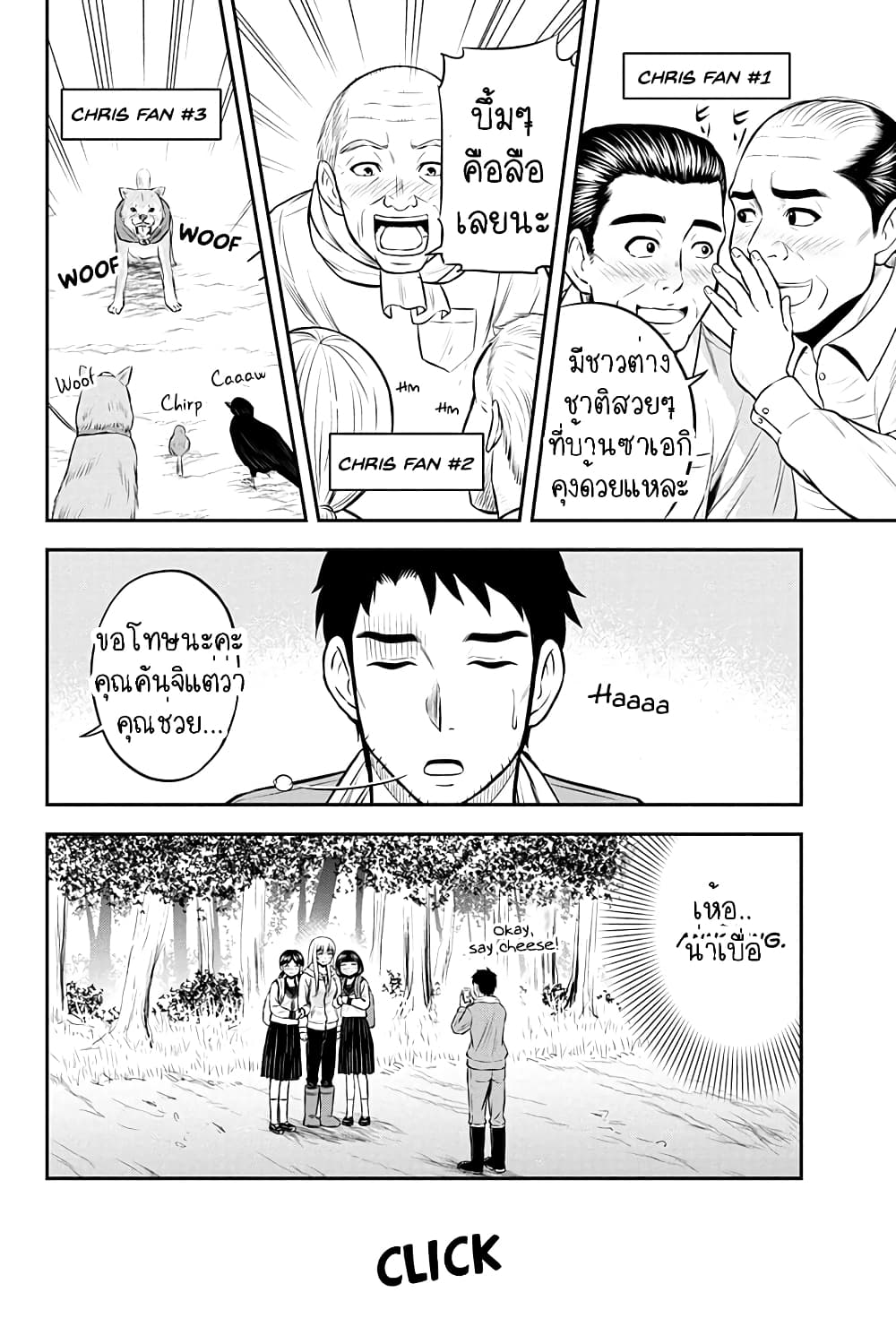 Orenchi ni Kita Onna Kishi to Inakagurashi Surukotoninatta Ken page 4