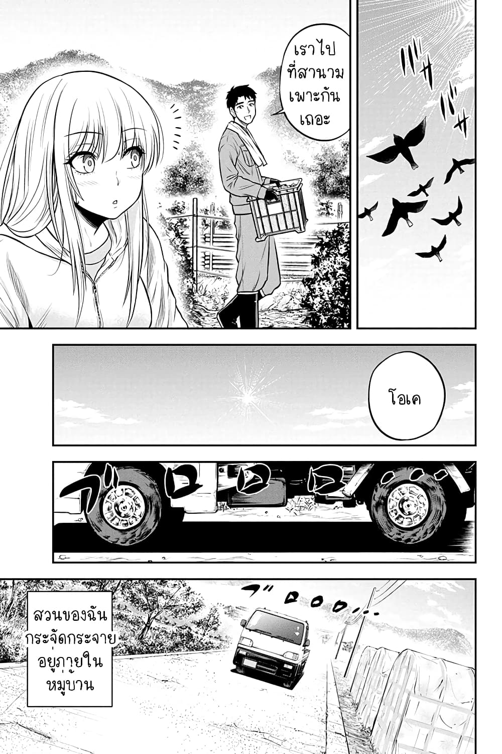 Orenchi ni Kita Onna Kishi to Inakagurashi Surukotoninatta Ken page 5