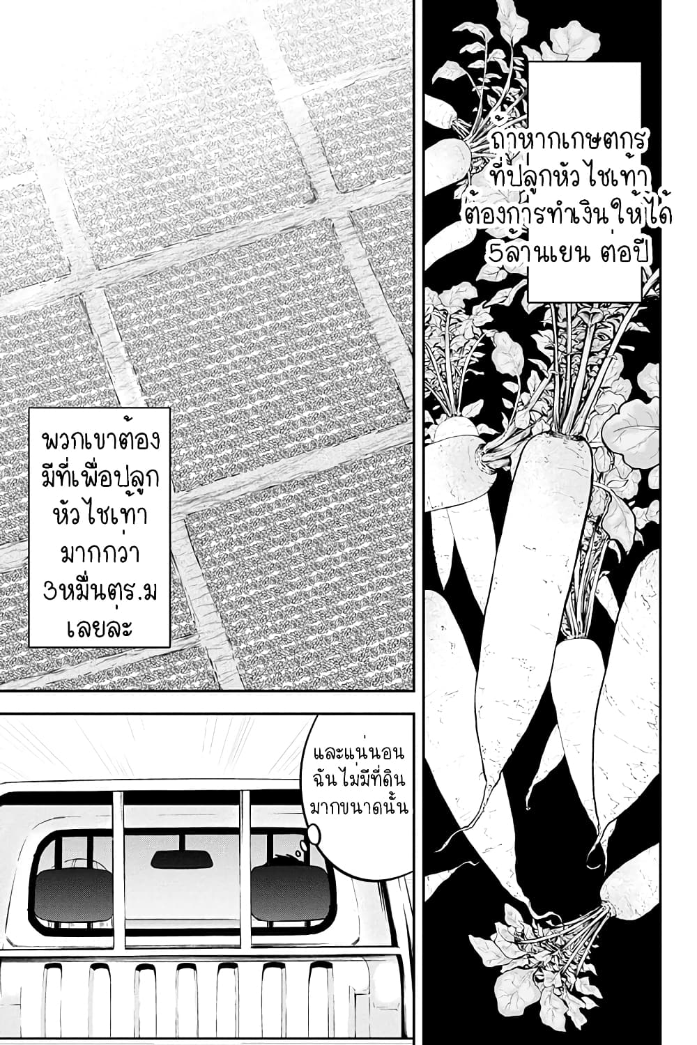 Orenchi ni Kita Onna Kishi to Inakagurashi Surukotoninatta Ken page 7