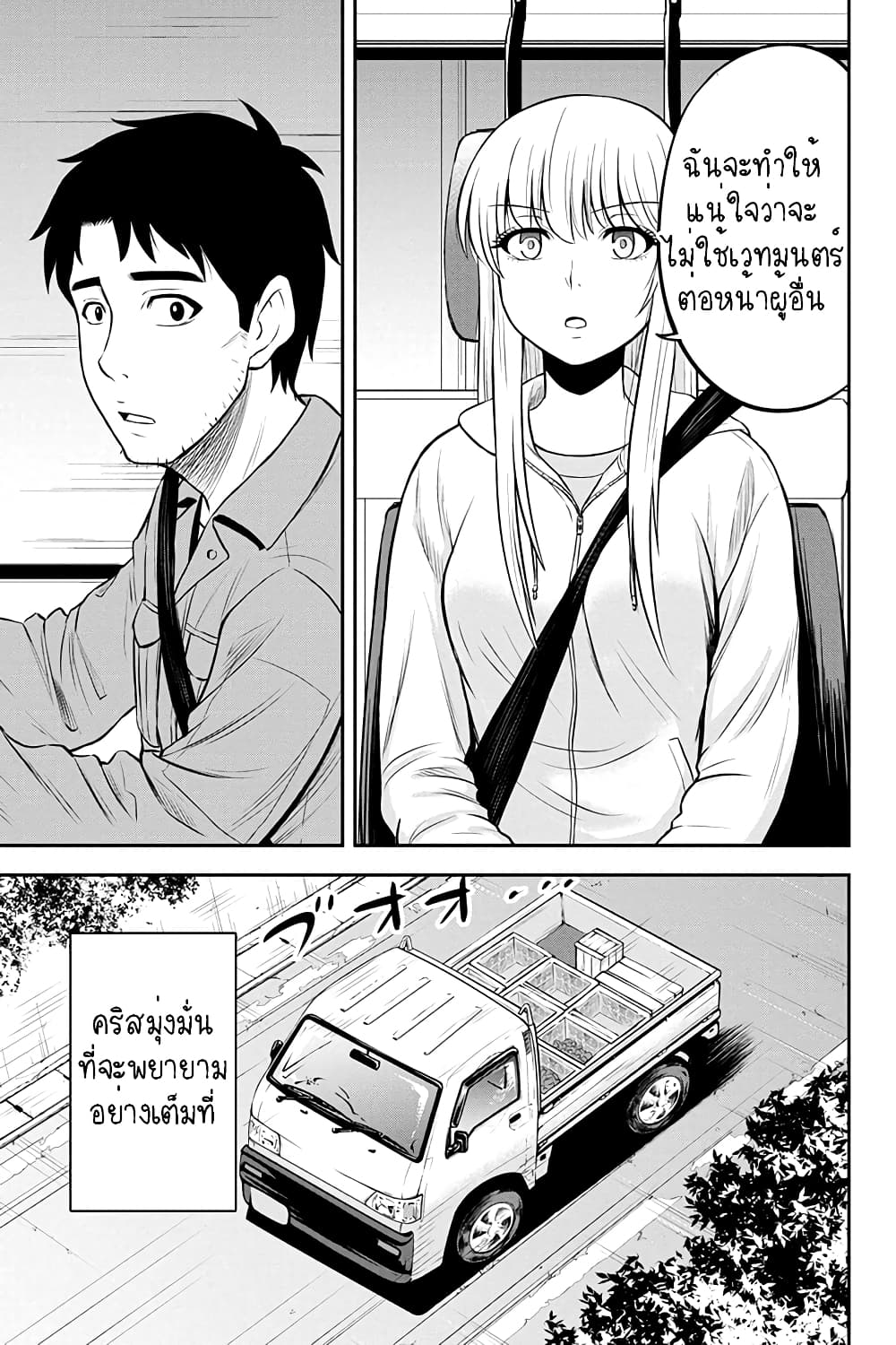 Orenchi ni Kita Onna Kishi to Inakagurashi Surukotoninatta Ken page 9