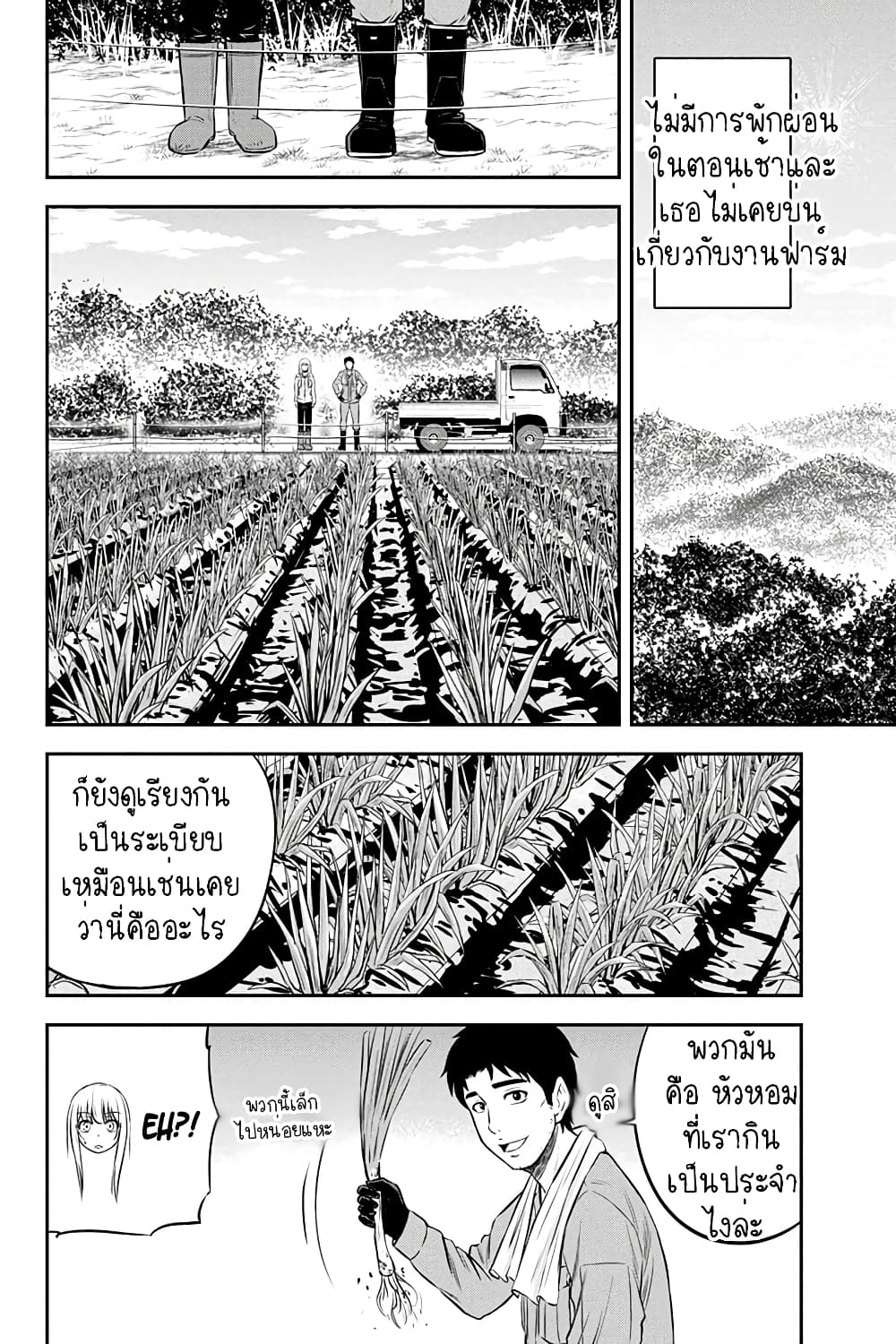 Orenchi ni Kita Onna Kishi to Inakagurashi Surukotoninatta Ken page 10