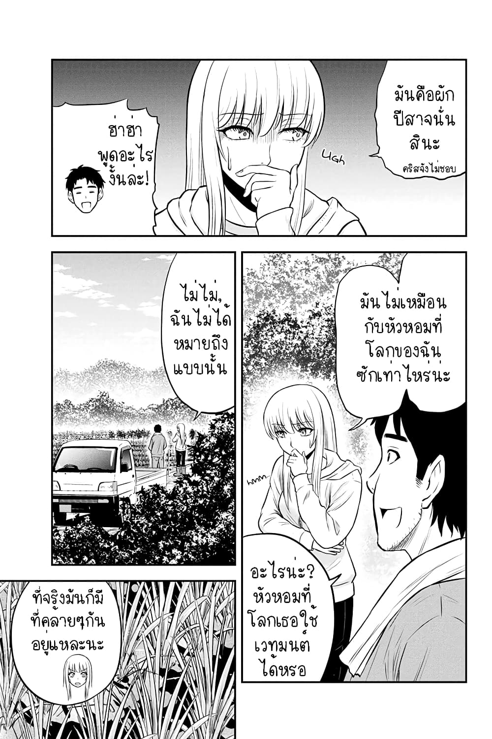 Orenchi ni Kita Onna Kishi to Inakagurashi Surukotoninatta Ken page 11
