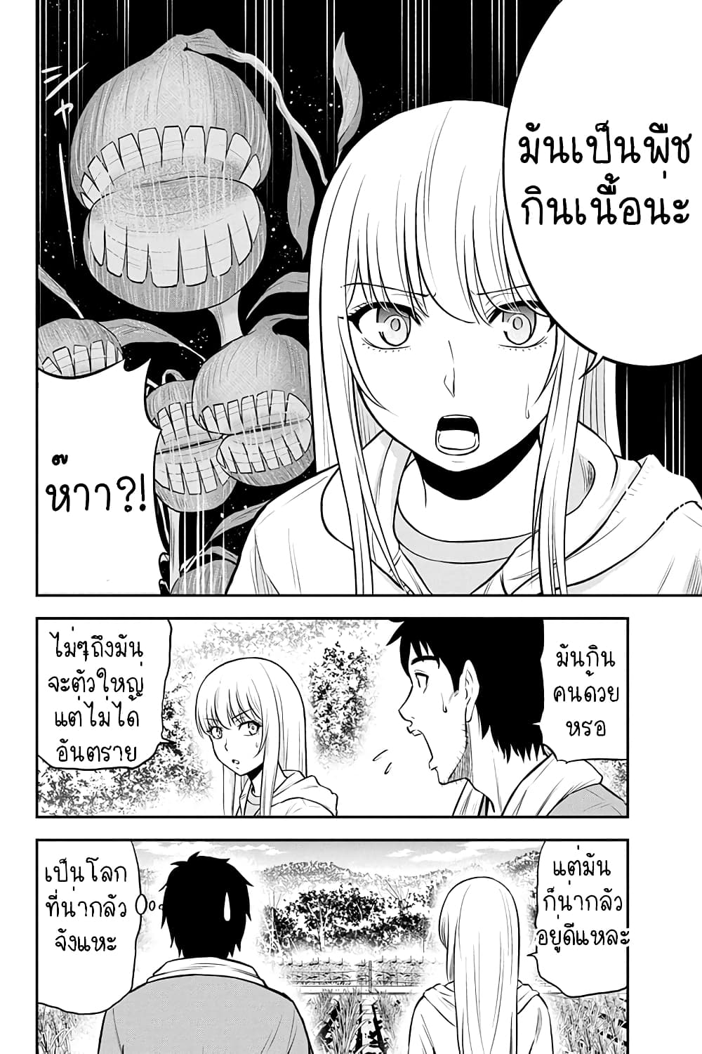 Orenchi ni Kita Onna Kishi to Inakagurashi Surukotoninatta Ken page 12