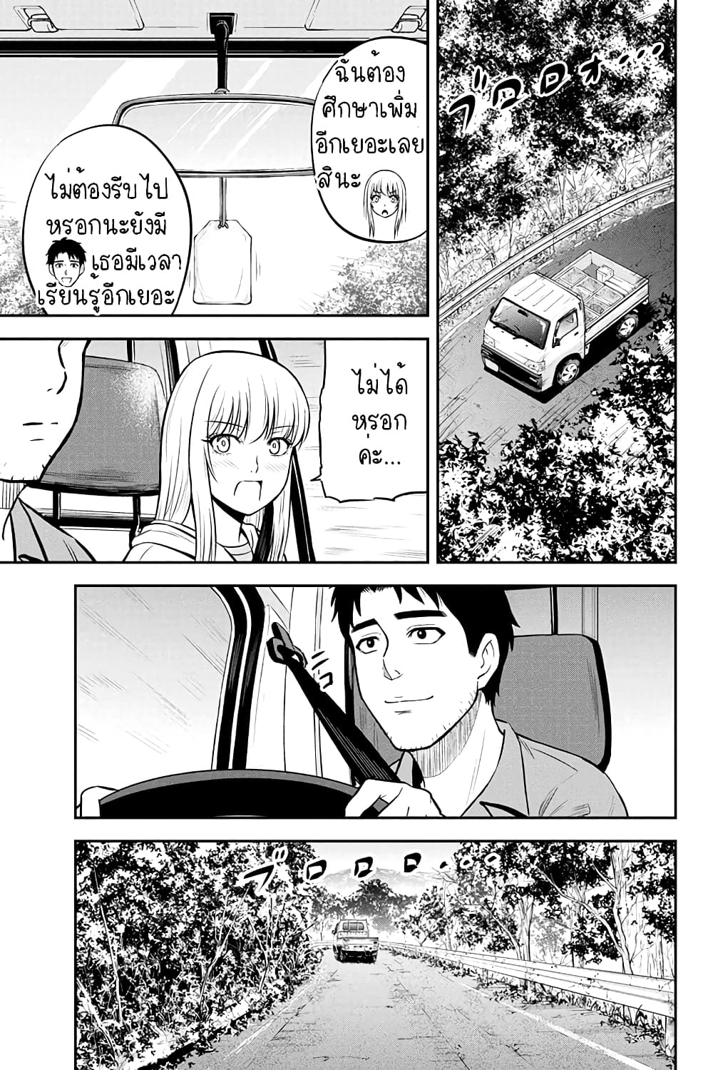 Orenchi ni Kita Onna Kishi to Inakagurashi Surukotoninatta Ken page 15