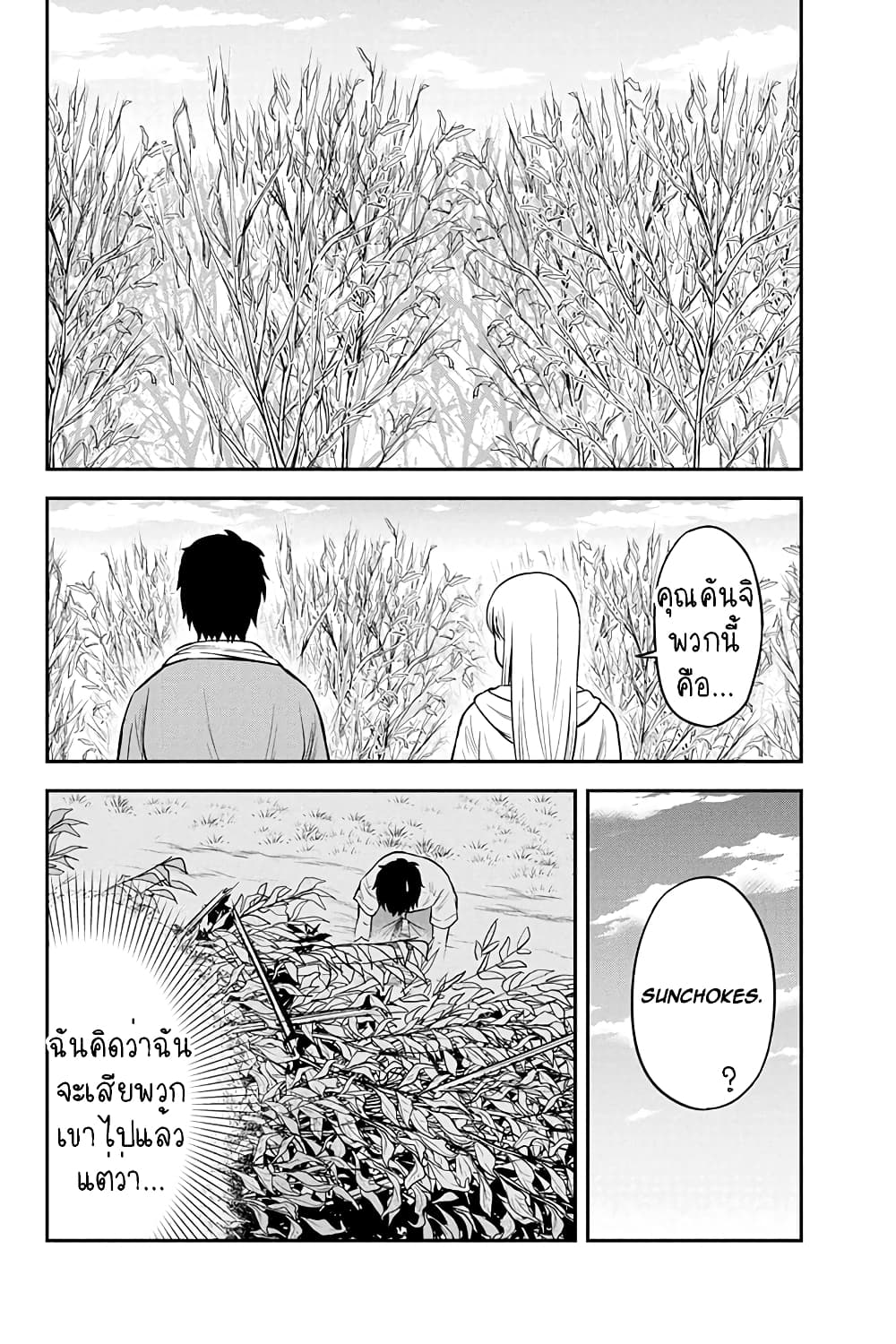 Orenchi ni Kita Onna Kishi to Inakagurashi Surukotoninatta Ken page 16