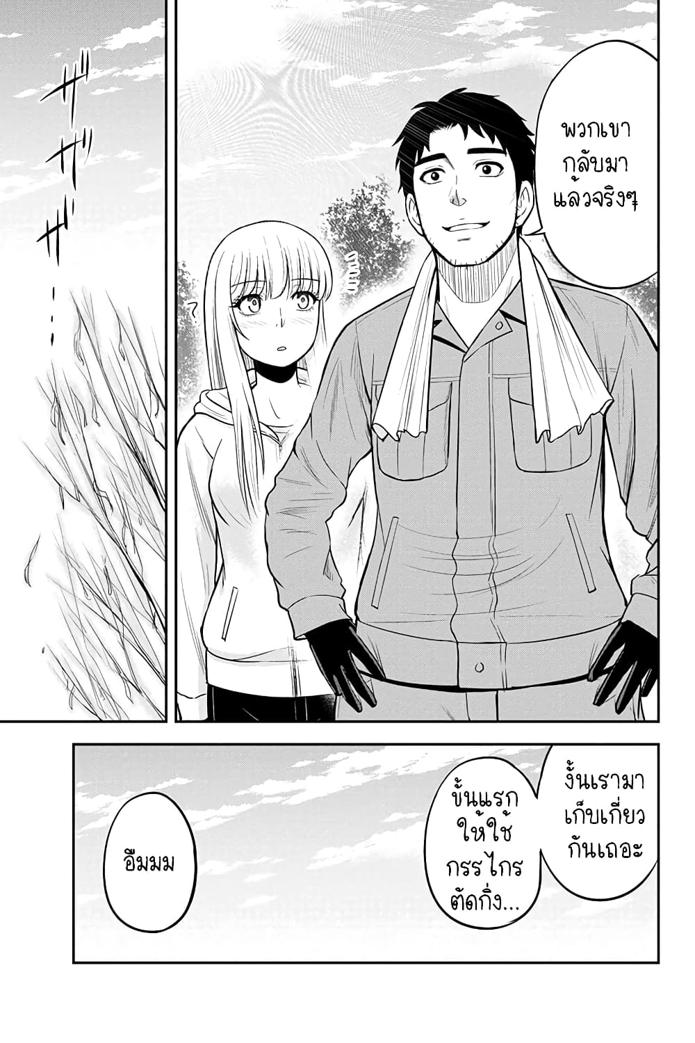 Orenchi ni Kita Onna Kishi to Inakagurashi Surukotoninatta Ken page 17