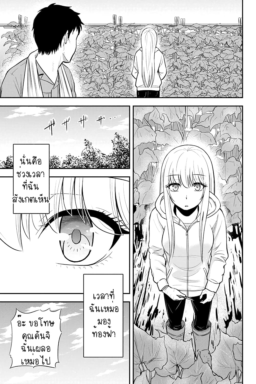 Orenchi ni Kita Onna Kishi to Inakagurashi Surukotoninatta Ken page 3