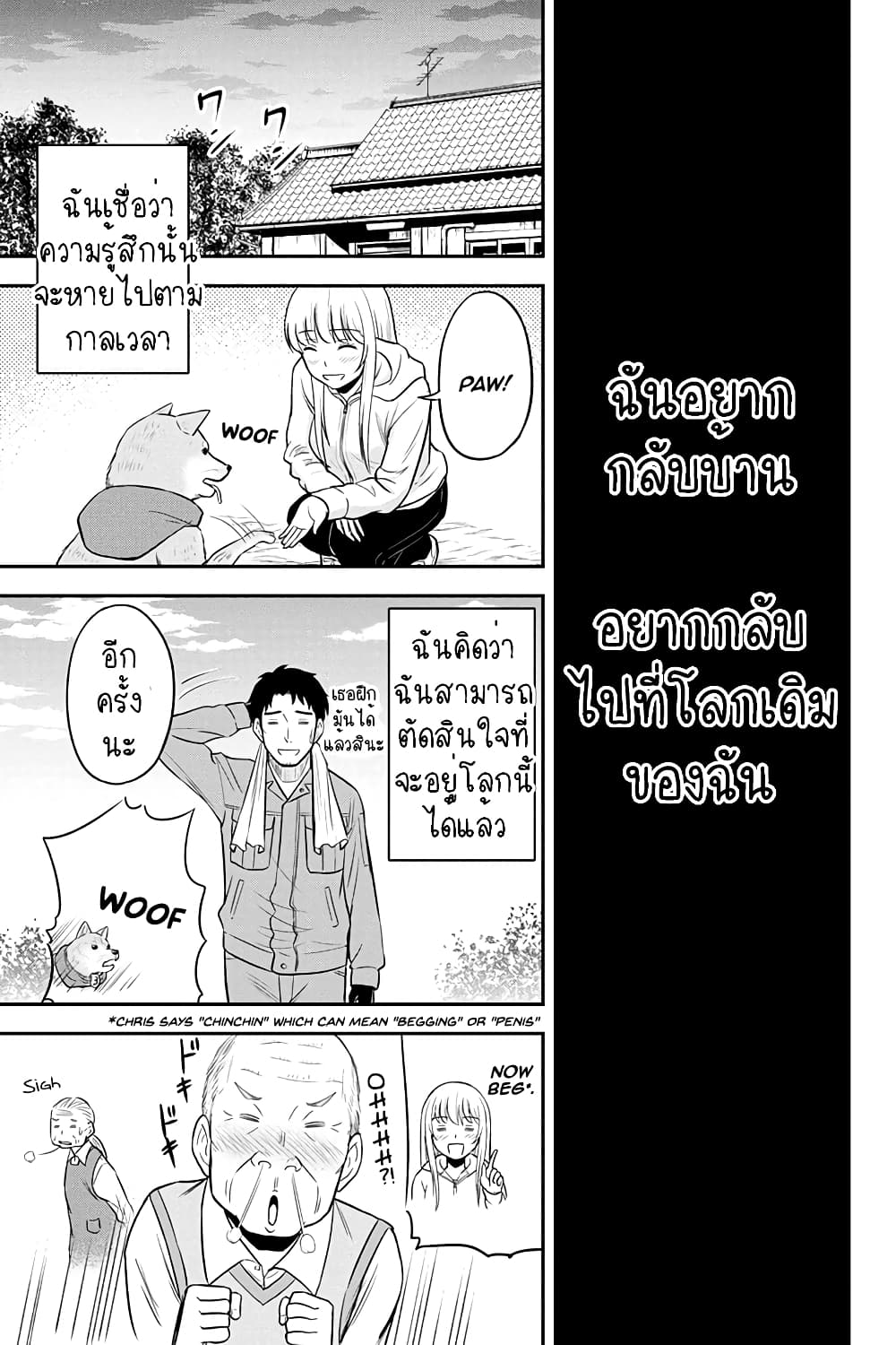 Orenchi ni Kita Onna Kishi to Inakagurashi Surukotoninatta Ken page 5