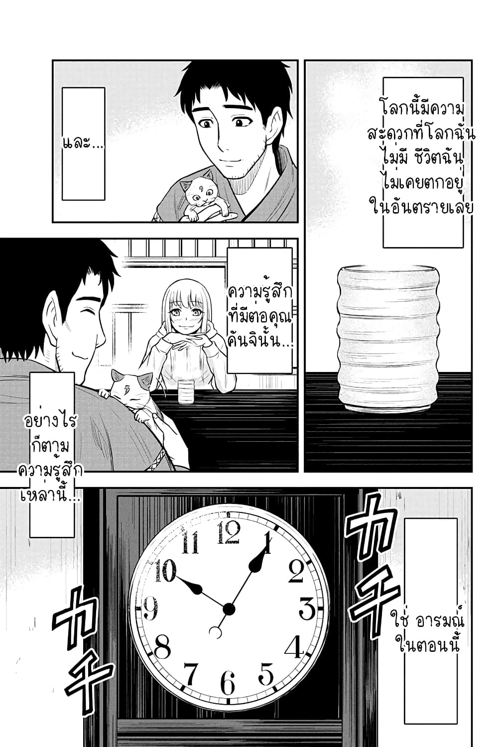 Orenchi ni Kita Onna Kishi to Inakagurashi Surukotoninatta Ken page 7