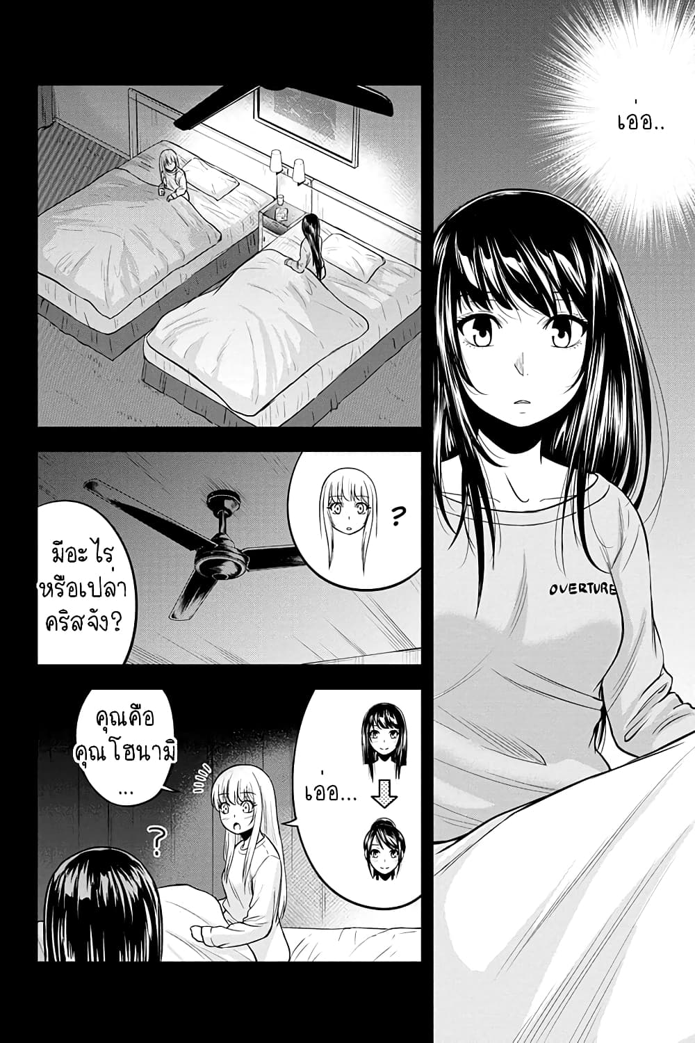 Orenchi ni Kita Onna Kishi to Inakagurashi Surukotoninatta Ken page 10