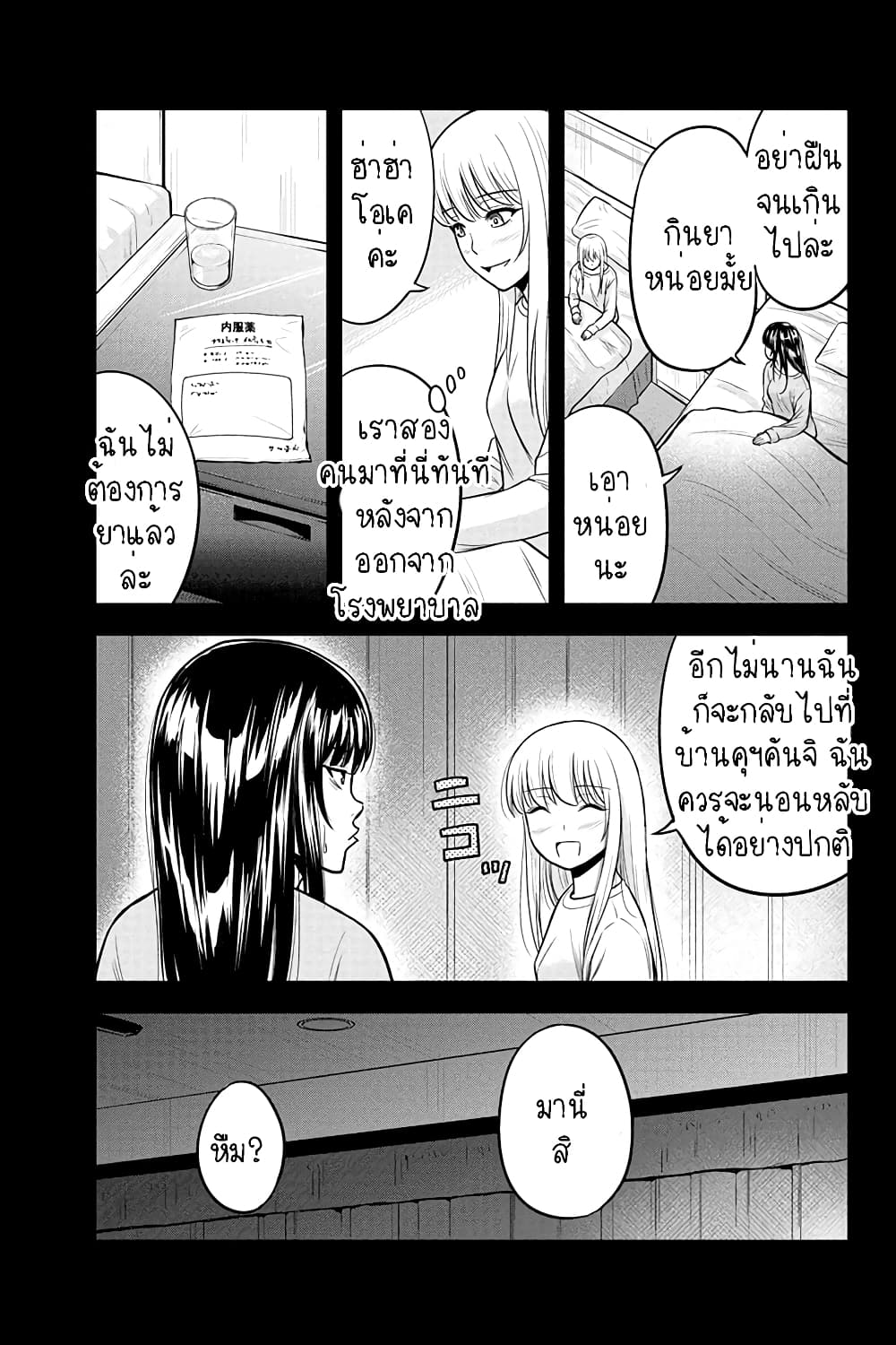 Orenchi ni Kita Onna Kishi to Inakagurashi Surukotoninatta Ken page 11