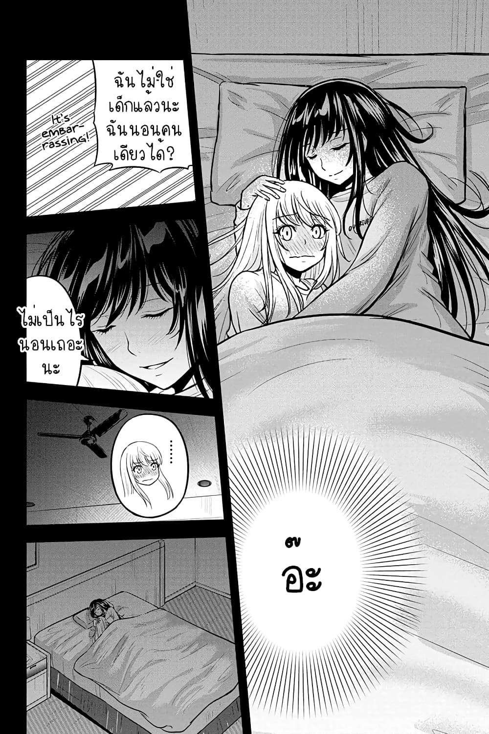 Orenchi ni Kita Onna Kishi to Inakagurashi Surukotoninatta Ken page 12