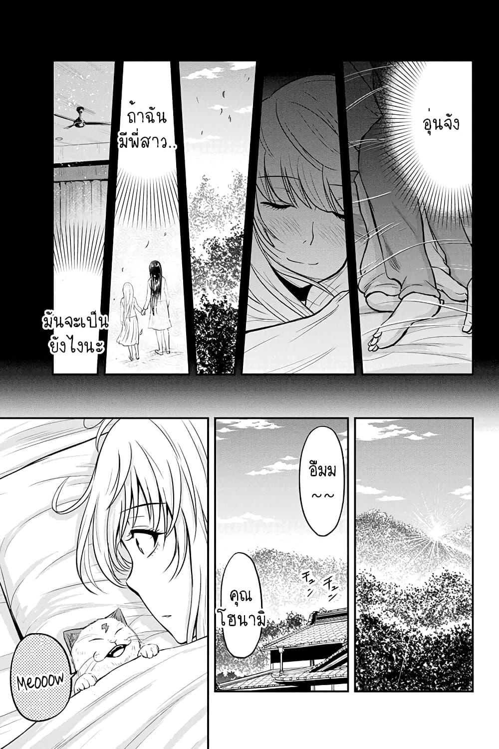 Orenchi ni Kita Onna Kishi to Inakagurashi Surukotoninatta Ken page 13