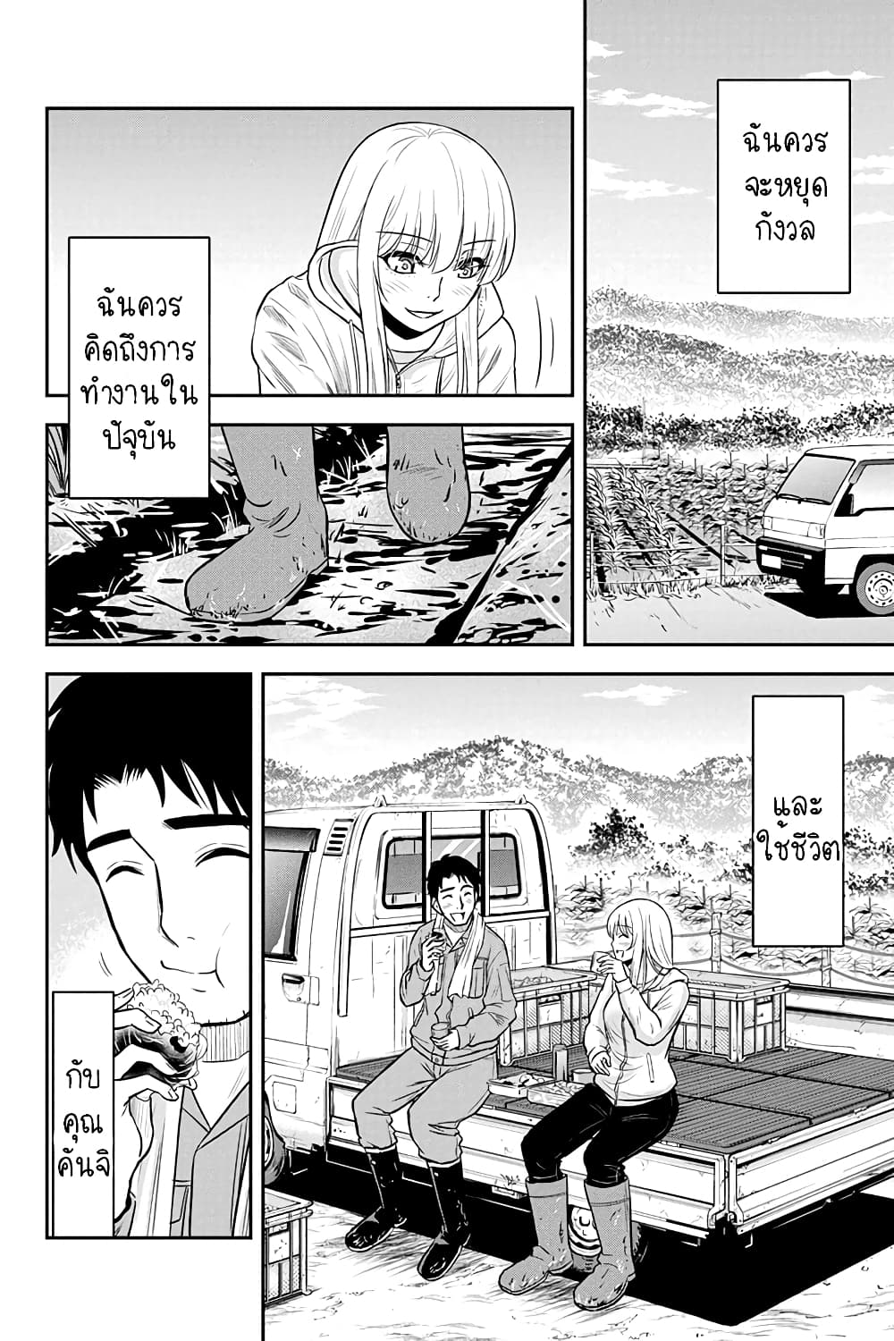 Orenchi ni Kita Onna Kishi to Inakagurashi Surukotoninatta Ken page 14