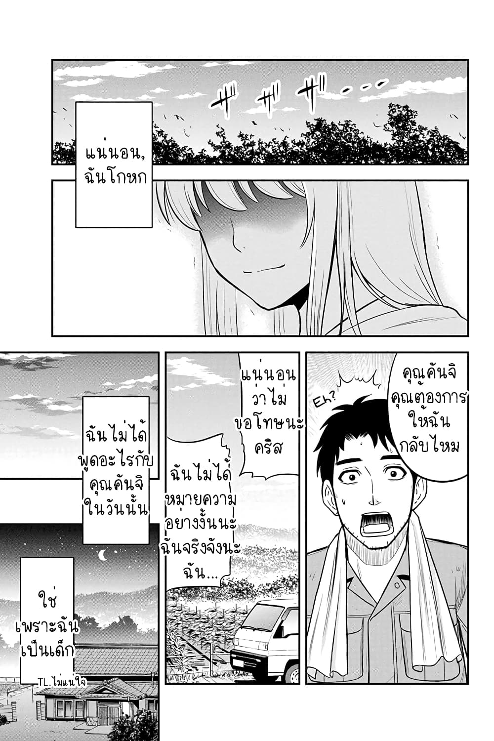 Orenchi ni Kita Onna Kishi to Inakagurashi Surukotoninatta Ken page 17