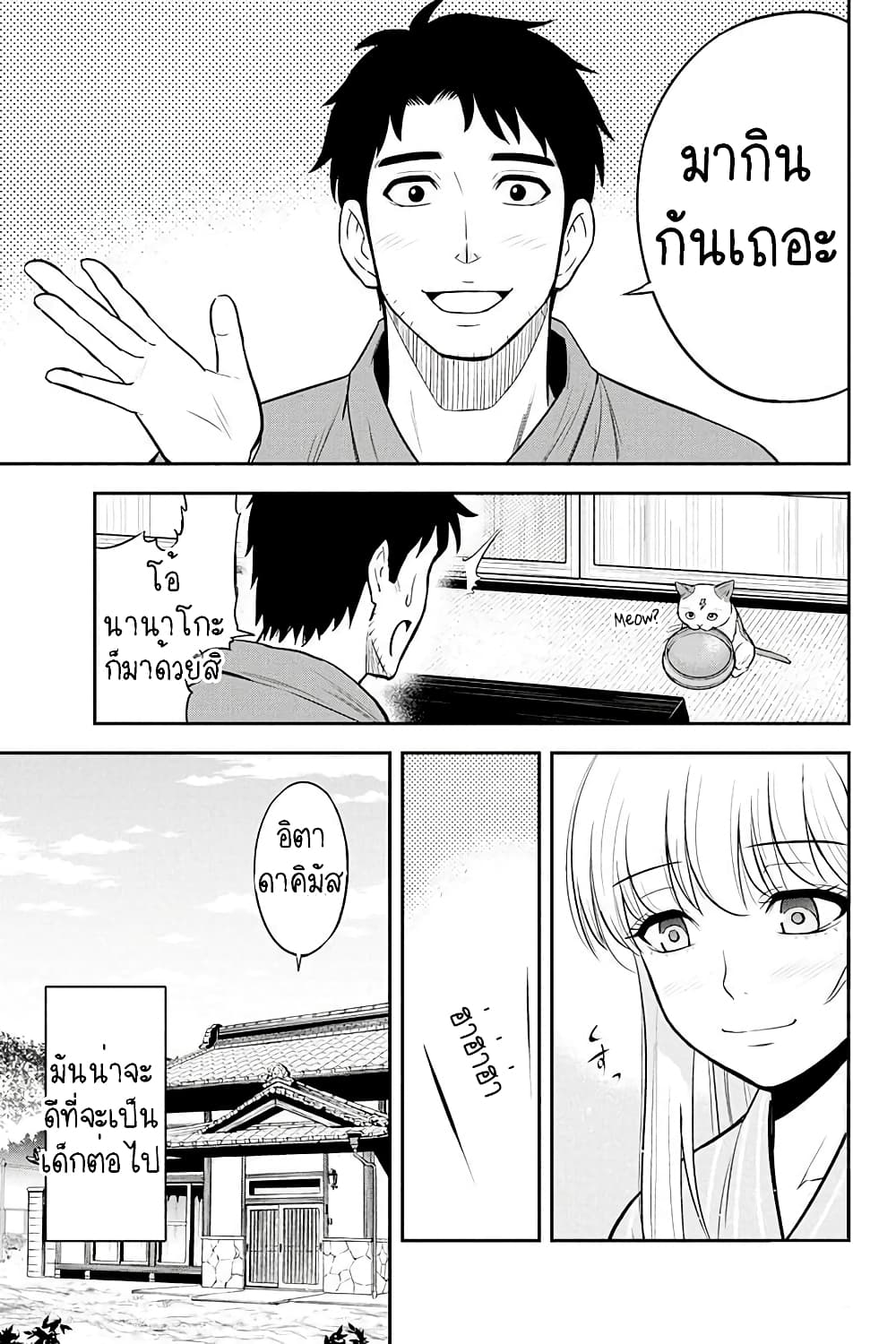 Orenchi ni Kita Onna Kishi to Inakagurashi Surukotoninatta Ken page 19