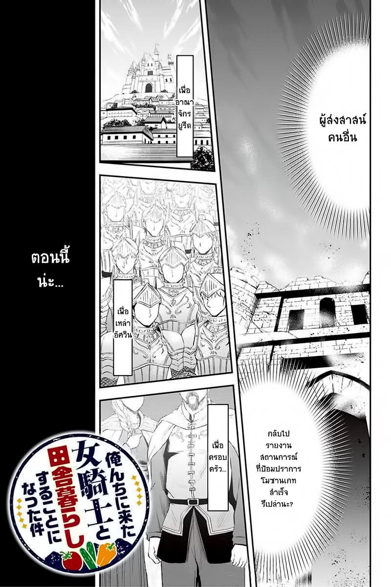 Orenchi ni Kita Onna Kishi to Inakagurashi Surukotoninatta Ken page 1